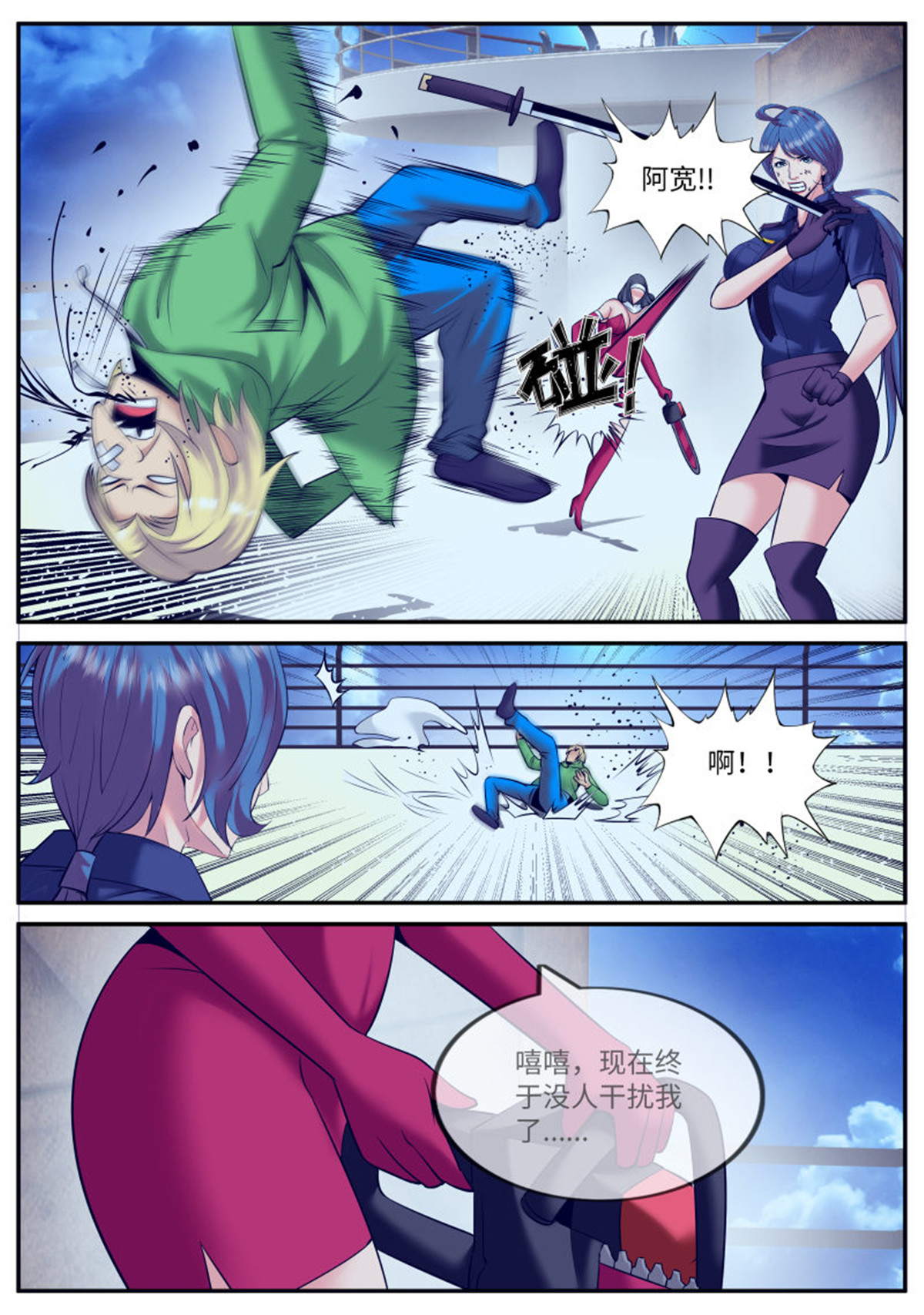 超级兵王在都市156 风烟四起！