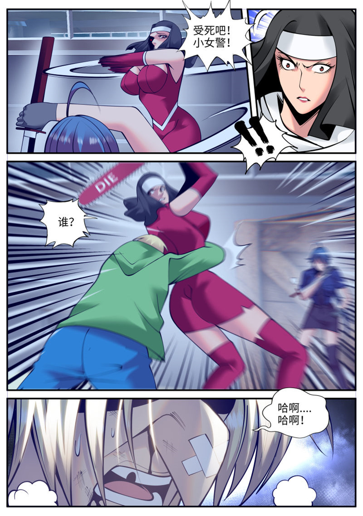 超级兵王在都市156 风烟四起！