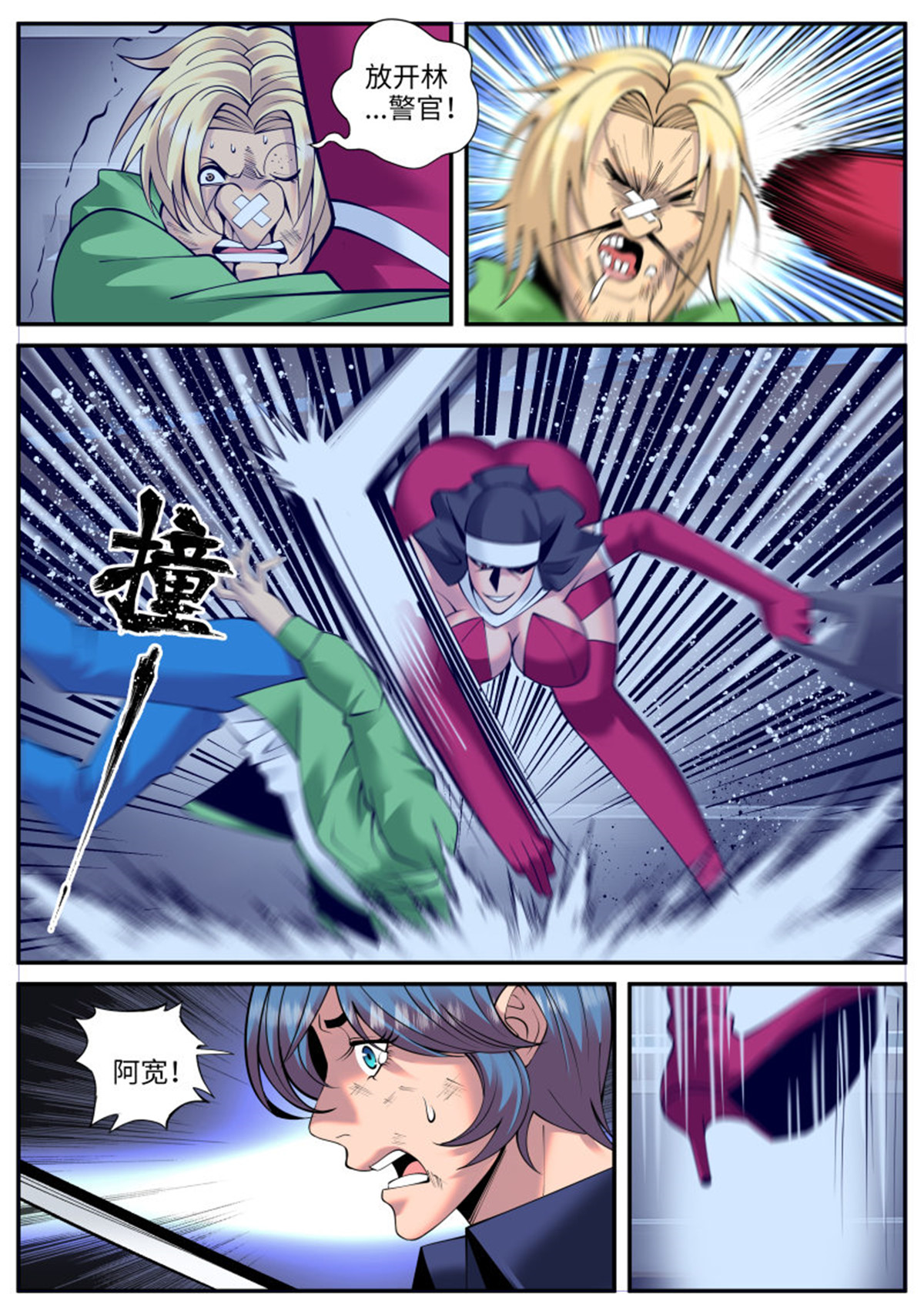 超级兵王在都市156 风烟四起！