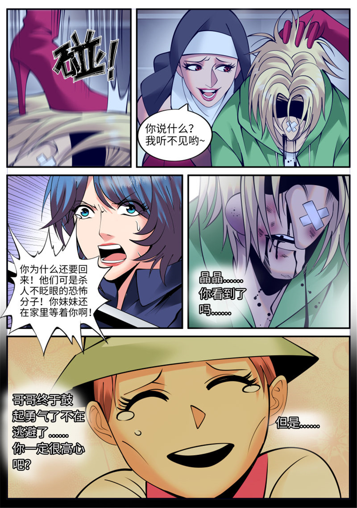 超级兵王在都市156 风烟四起！