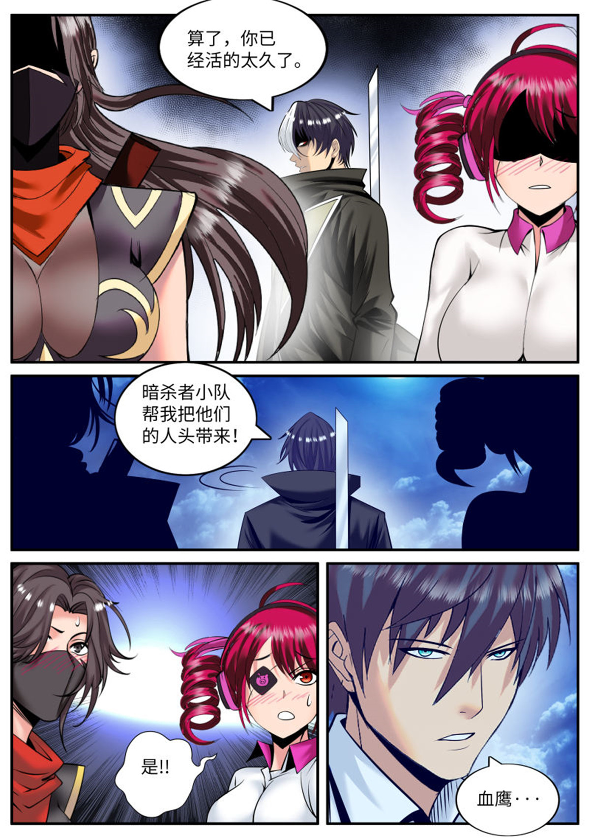 超级兵王在都市157 游戏开始！