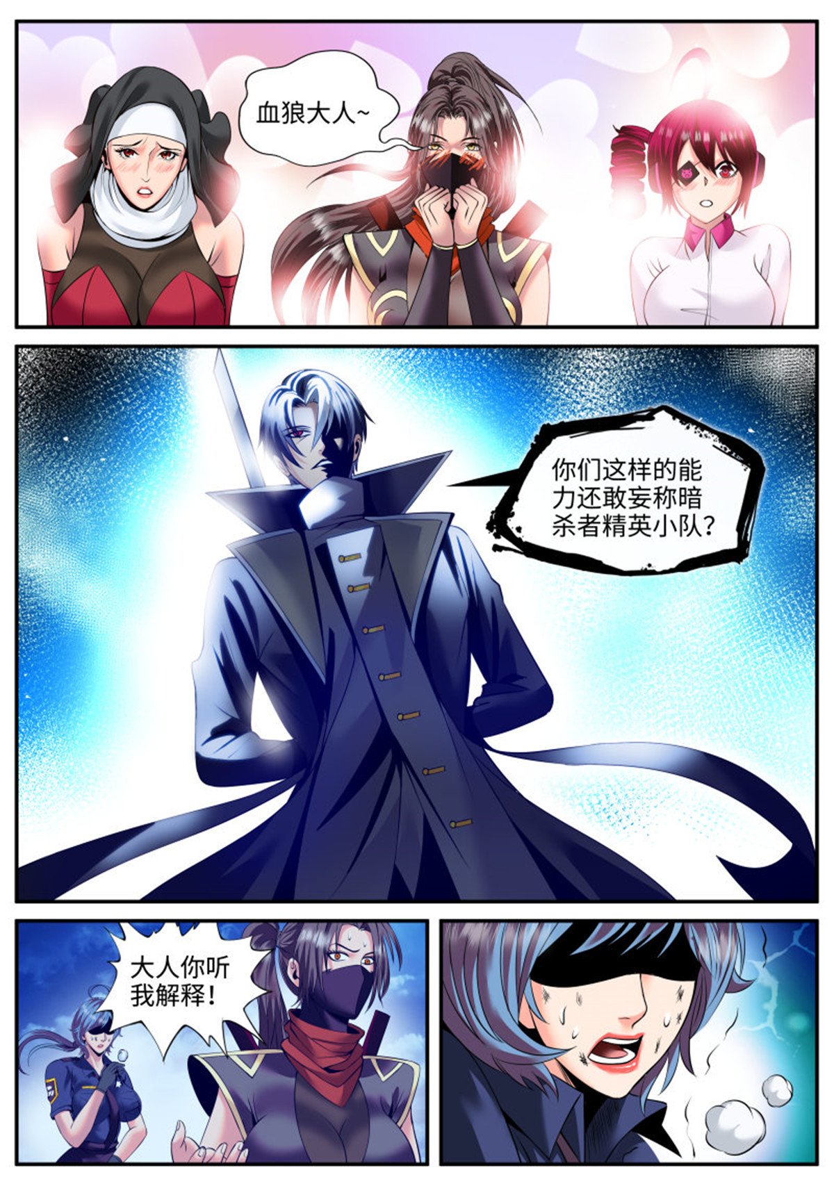超级兵王在都市157 游戏开始！