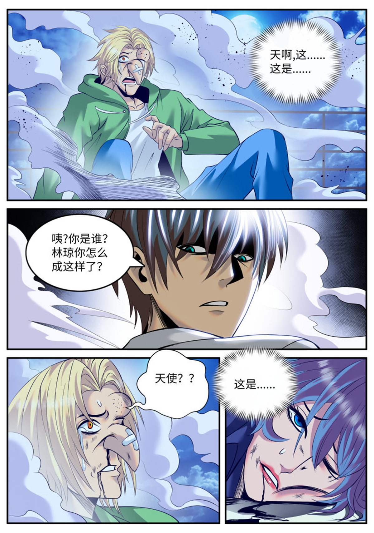 超级兵王在都市157 游戏开始！