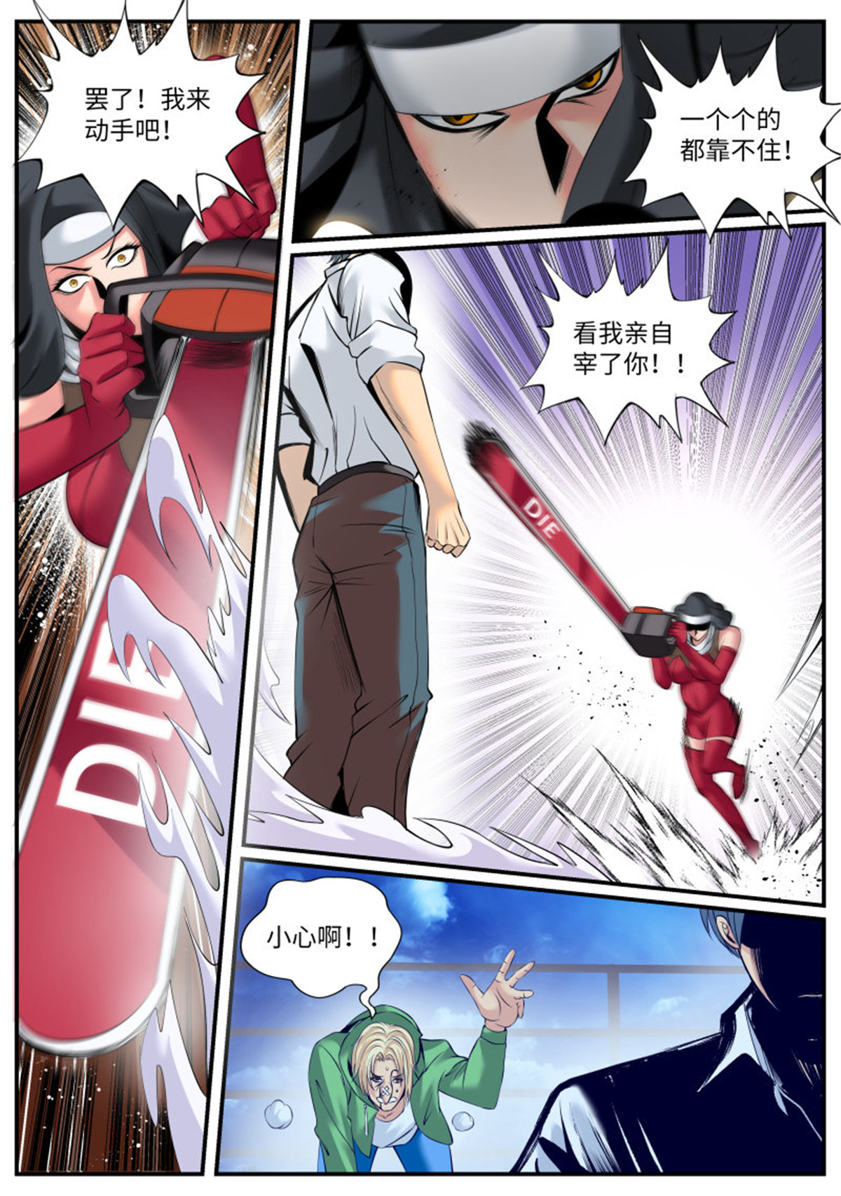 超级兵王在都市158 血熊！