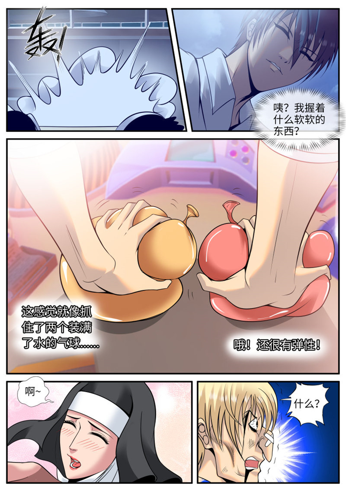 超级兵王在都市158 血熊！