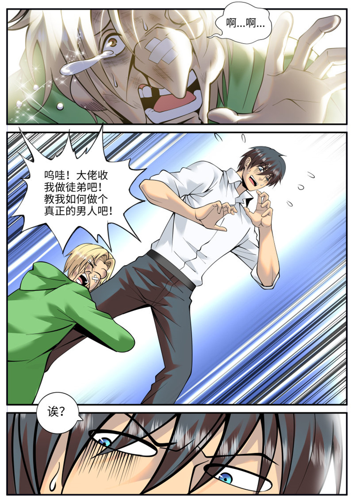 超级兵王在都市158 血熊！