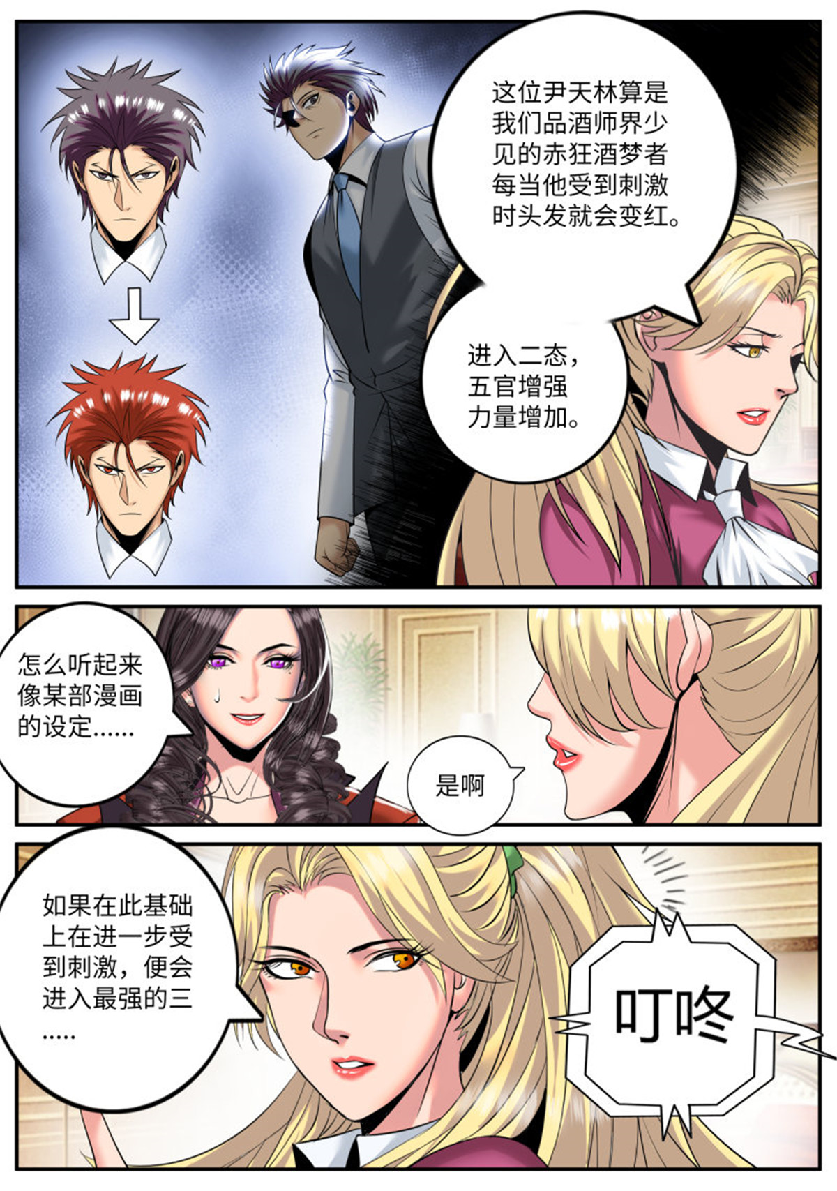 超级兵王在都市158 血熊！