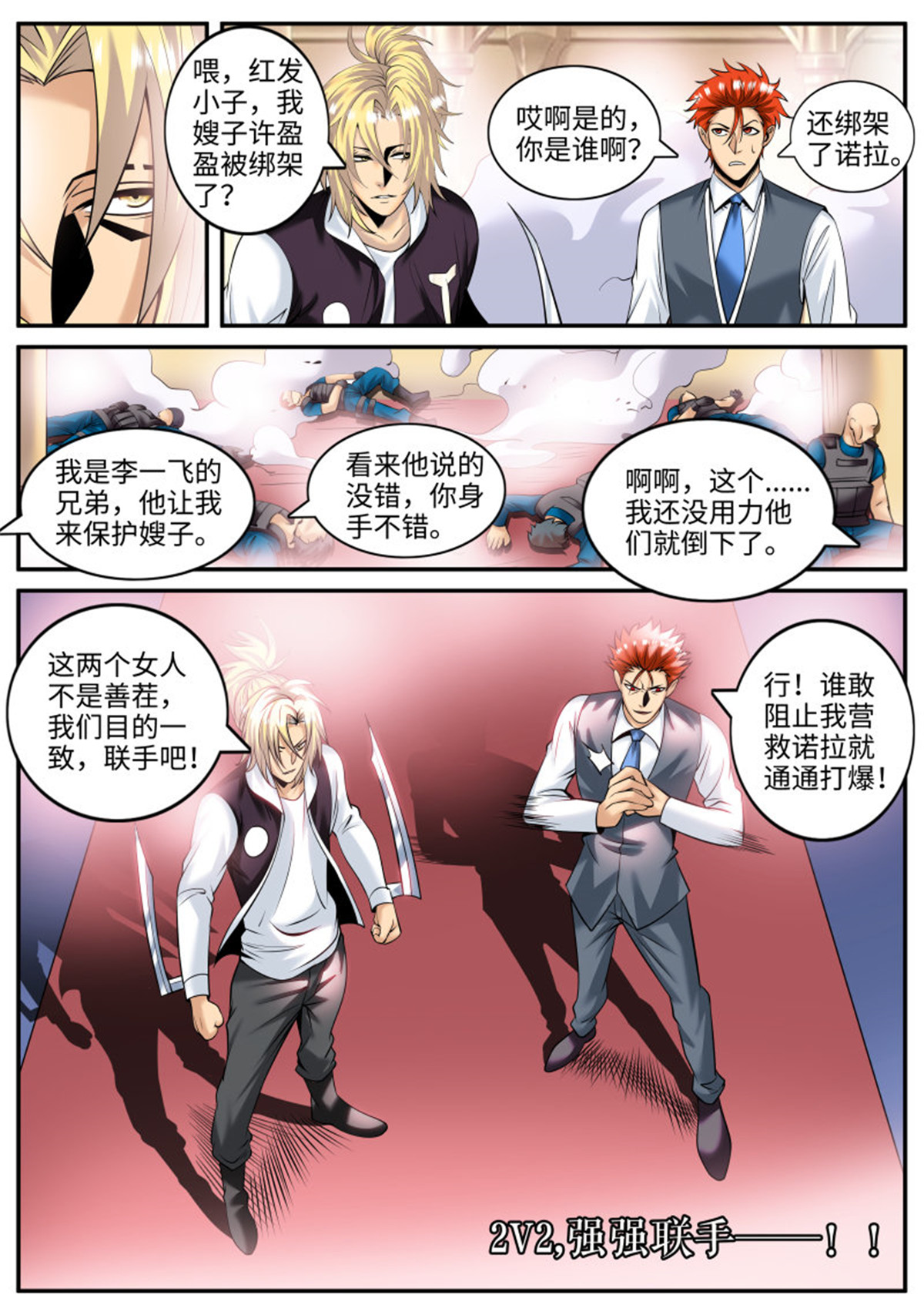 超级兵王在都市159 愧对先人