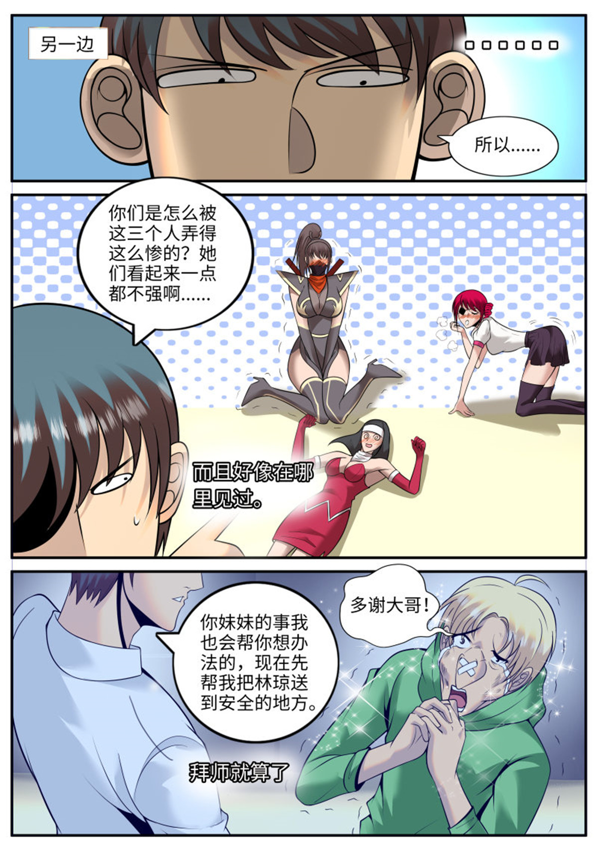 超级兵王在都市159 愧对先人