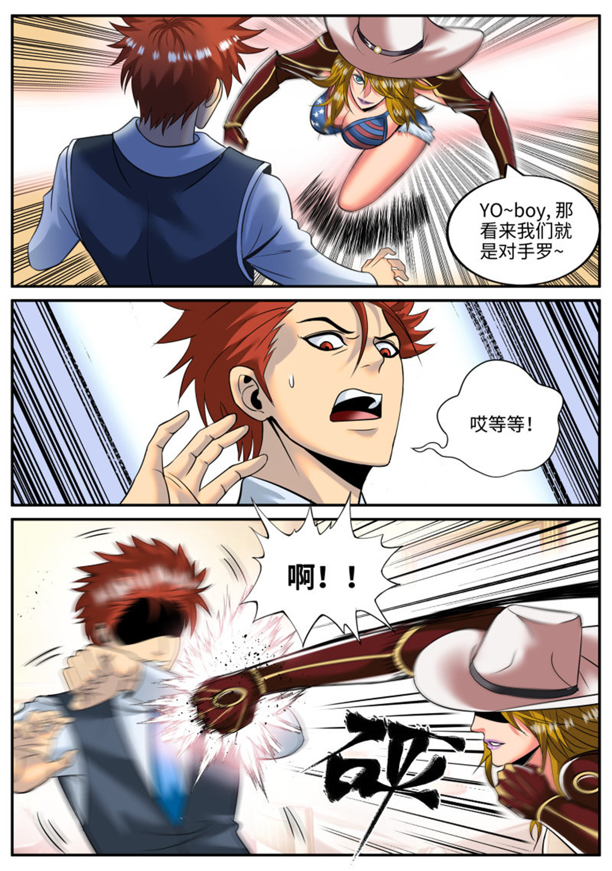 超级兵王在都市160 武器弱点