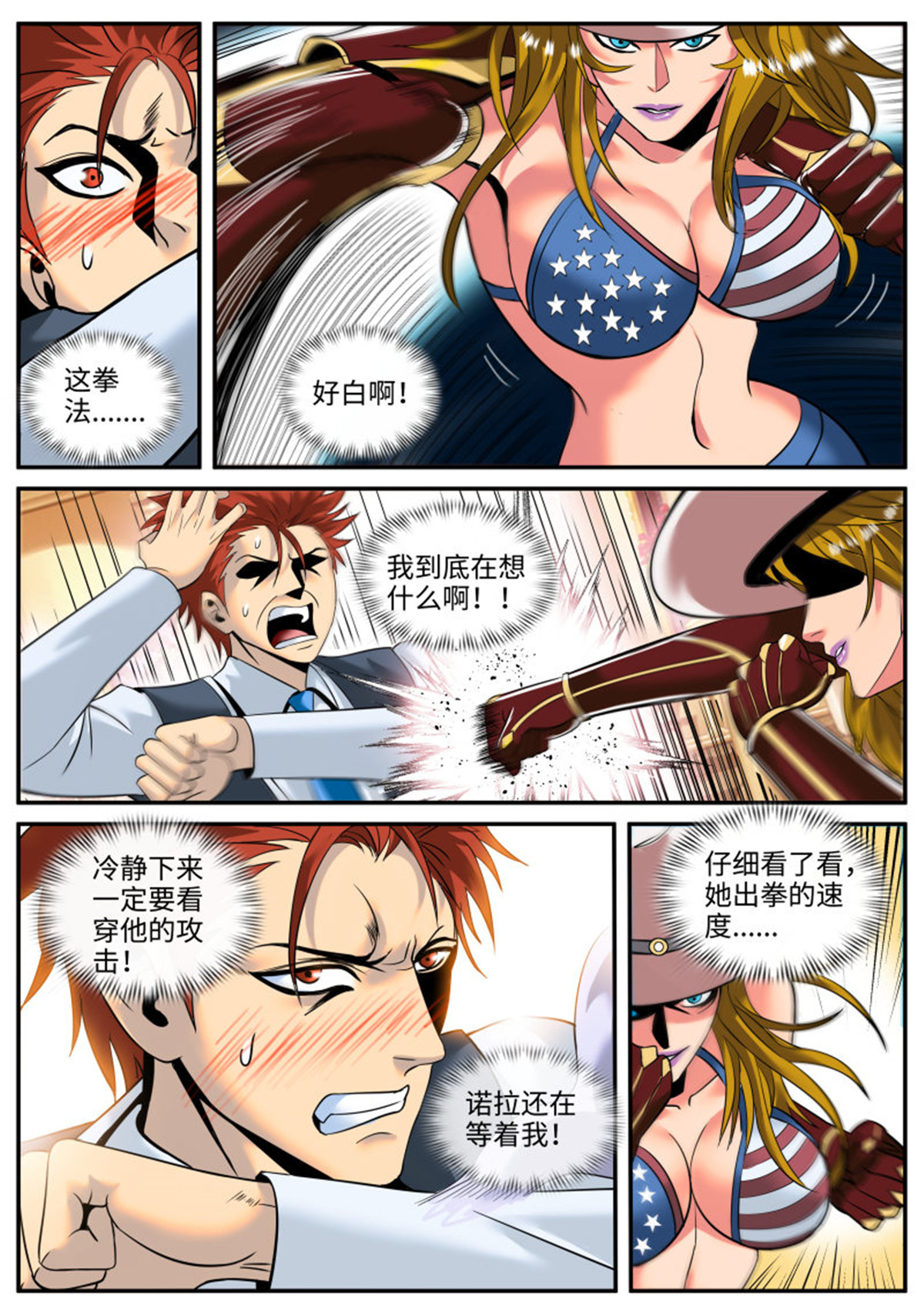 超级兵王在都市160 武器弱点