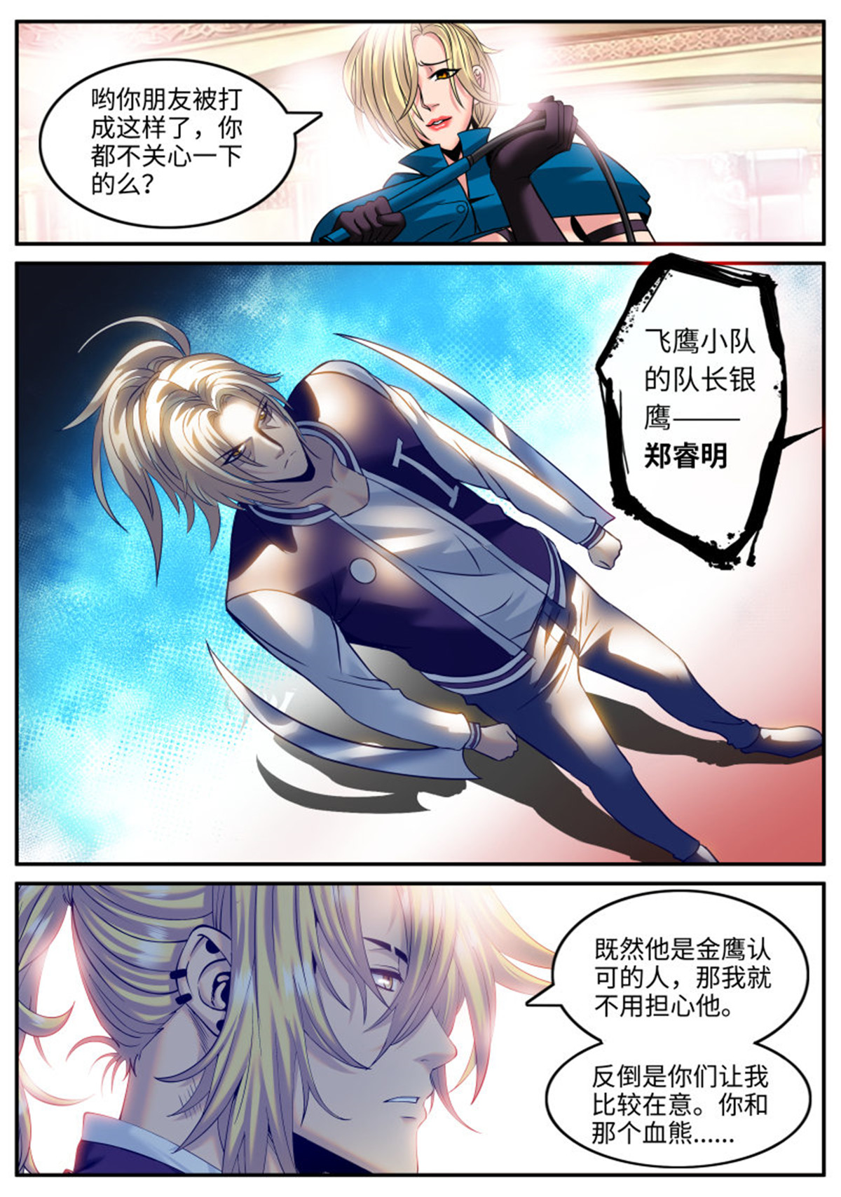 超级兵王在都市160 武器弱点