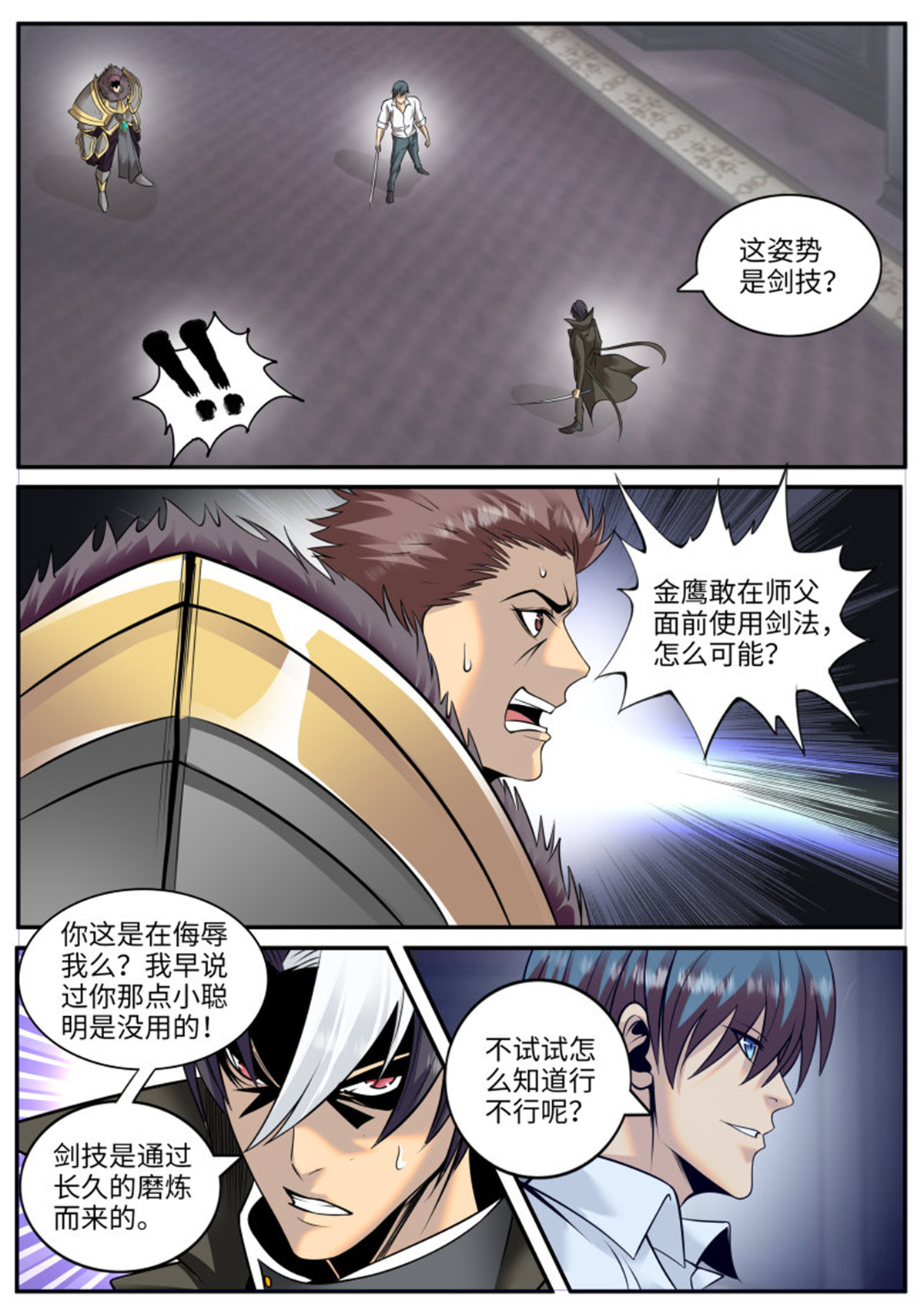 超级兵王在都市161 极境-灰之平原