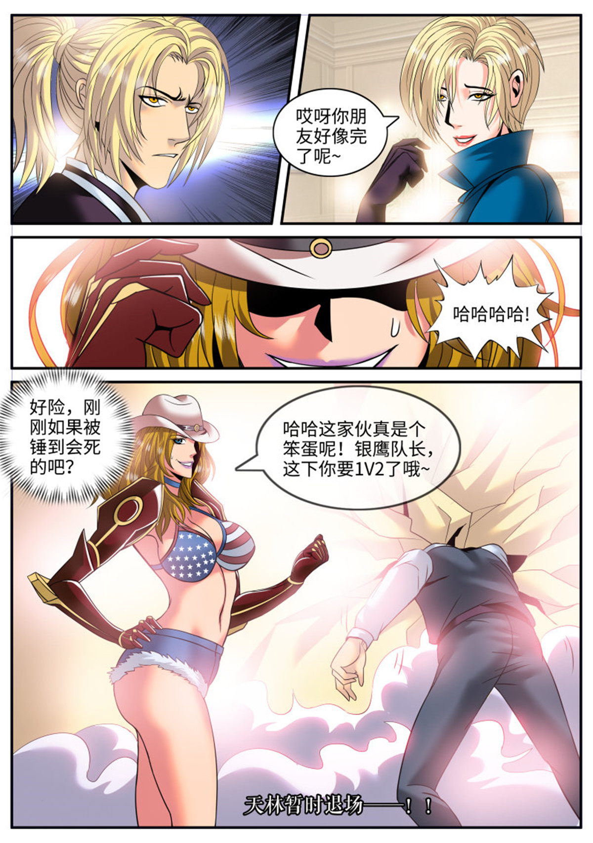 超级兵王在都市161 极境-灰之平原