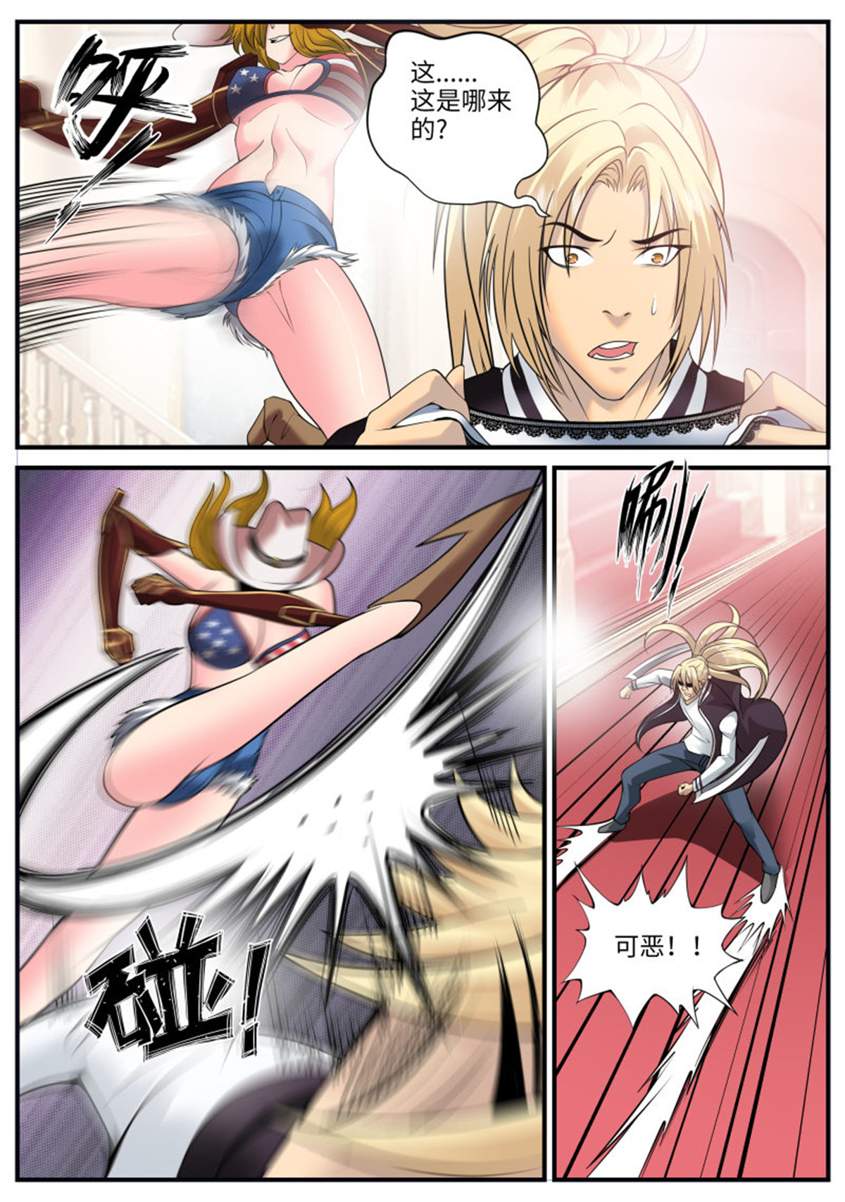 超级兵王在都市164 真相