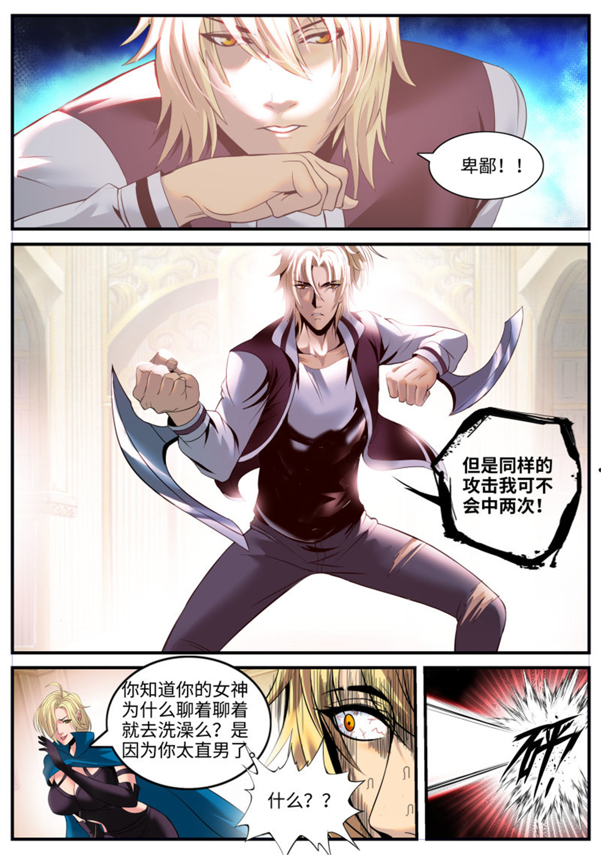 超级兵王在都市164 真相