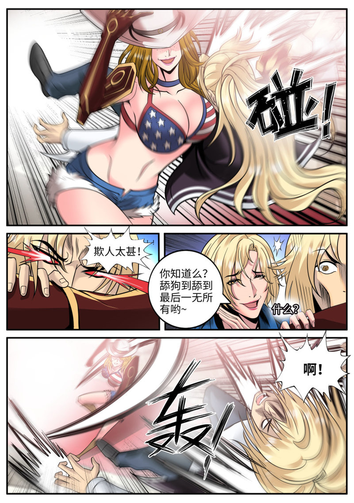 超级兵王在都市164 真相