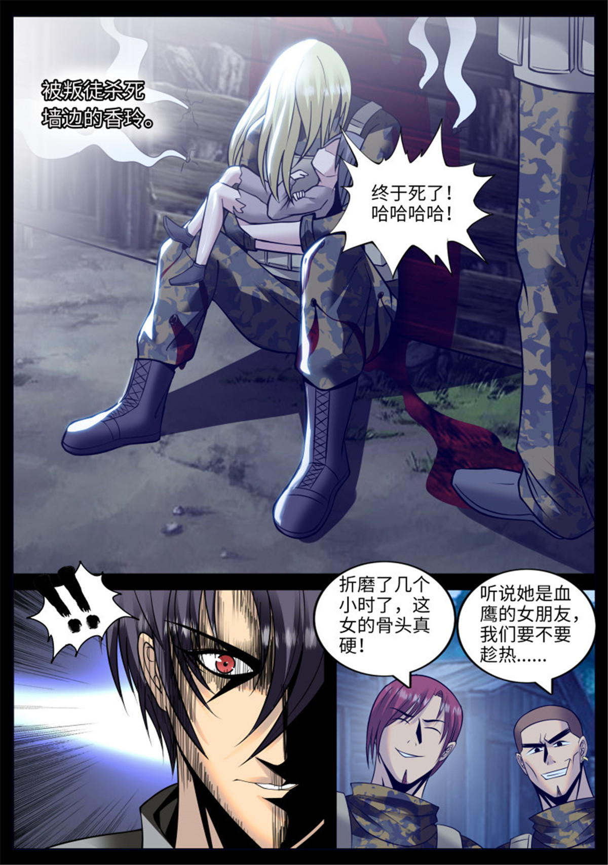 超级兵王在都市164 真相