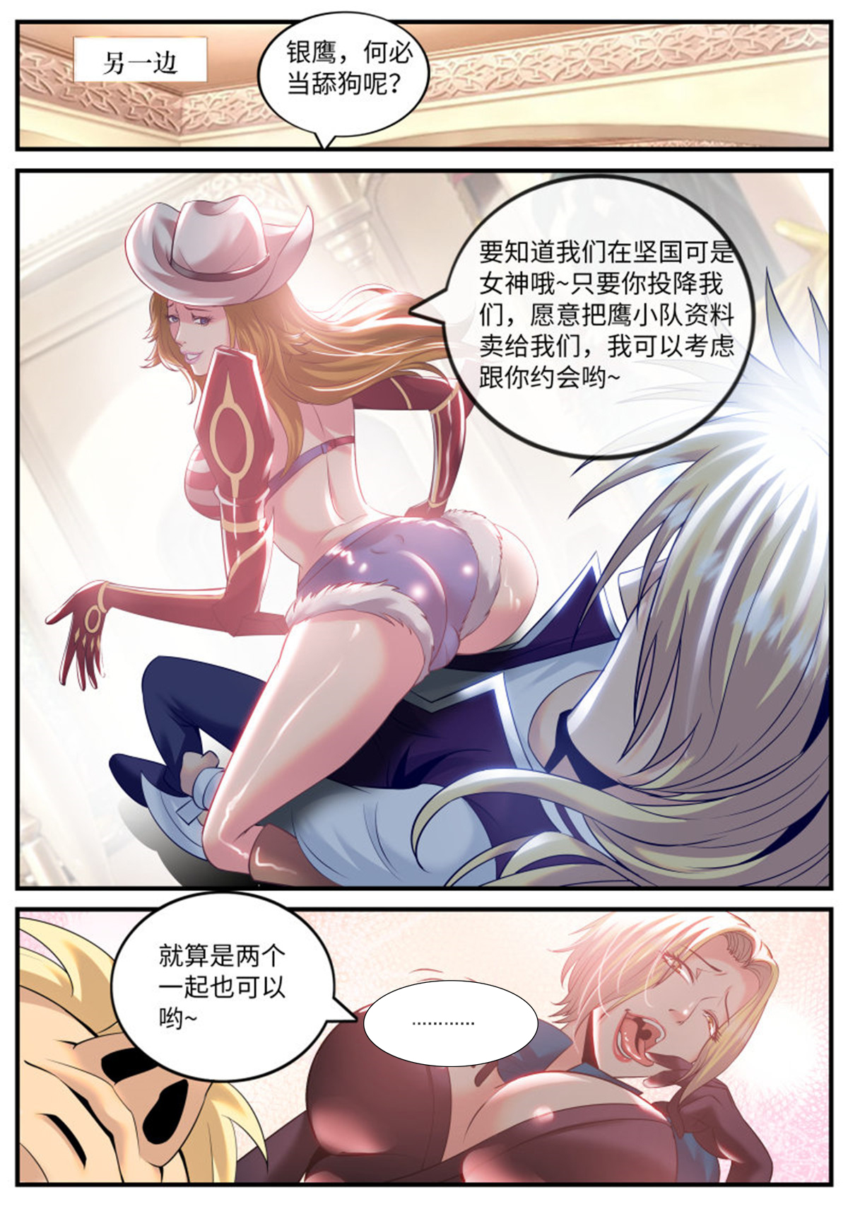 超级兵王在都市165 硬气的银鹰