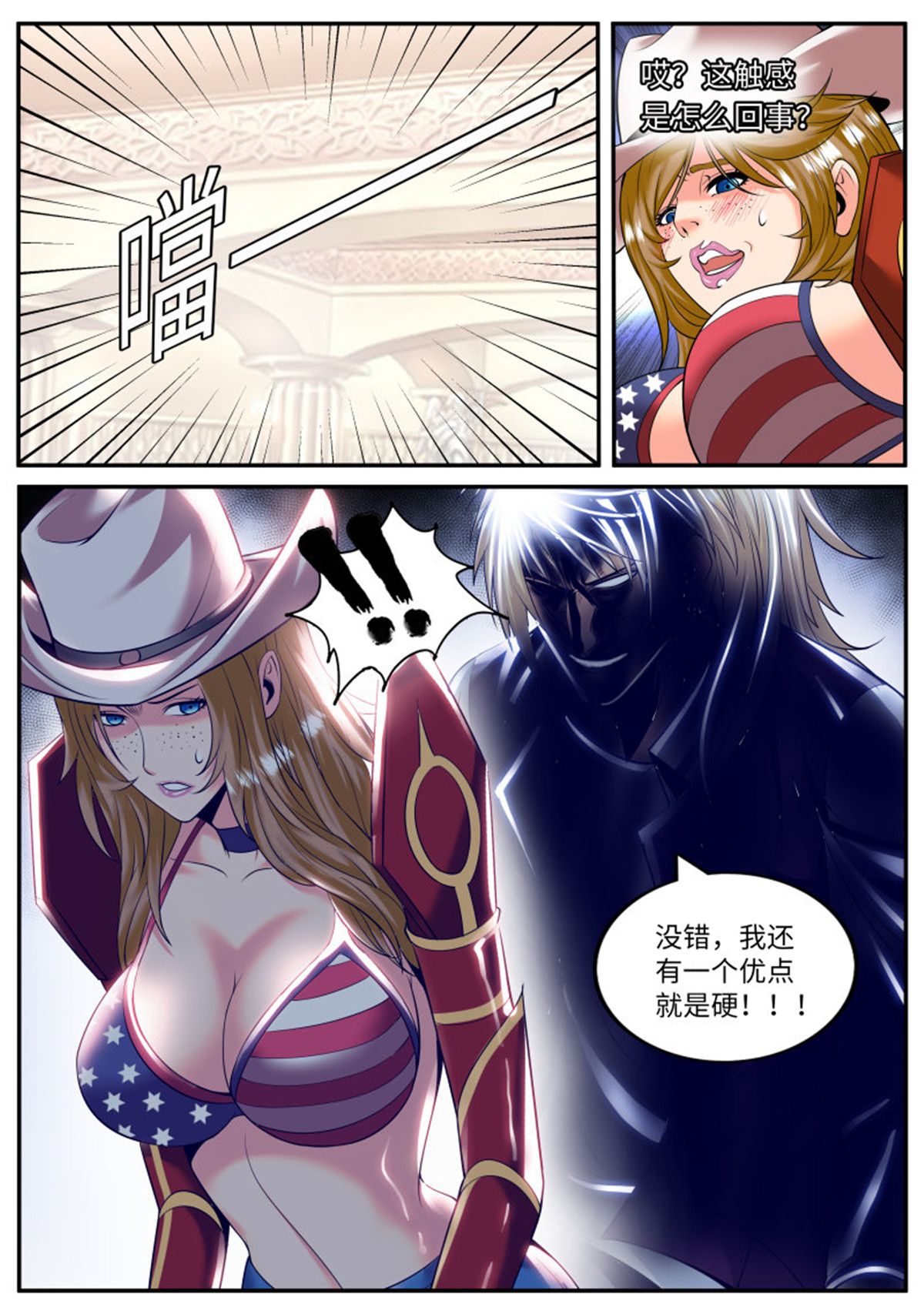超级兵王在都市165 硬气的银鹰