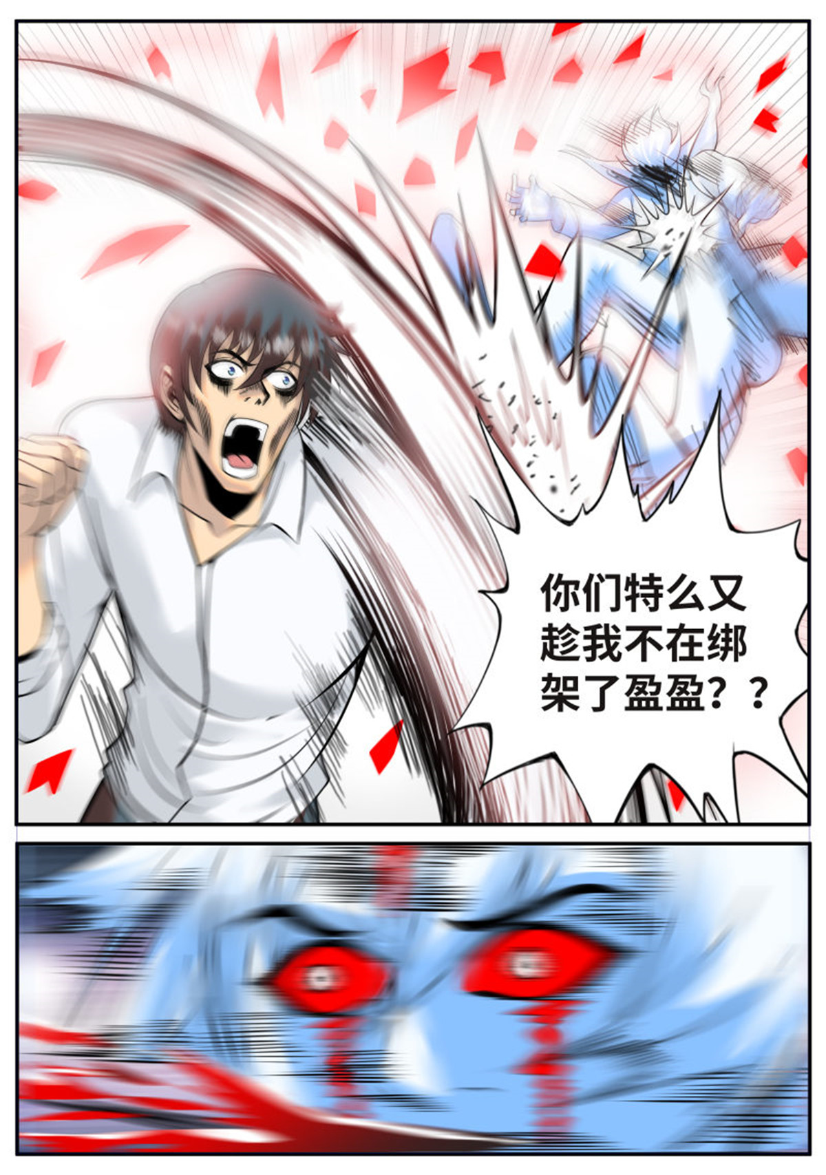 超级兵王在都市165 硬气的银鹰