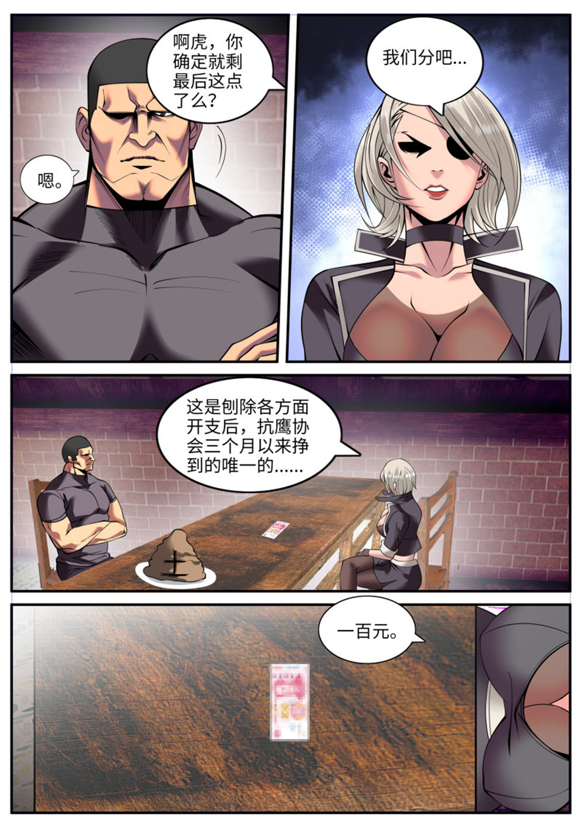 超级兵王在都市167 停更一期小番外（破产兄弟第二季）