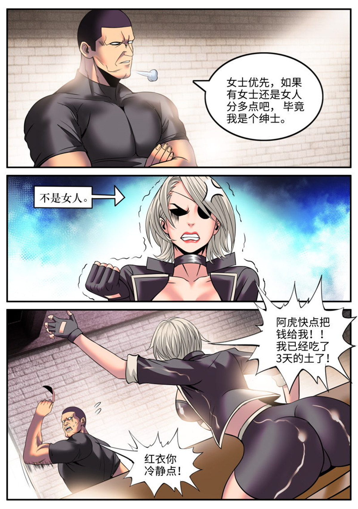 超级兵王在都市167 停更一期小番外（破产兄弟第二季）