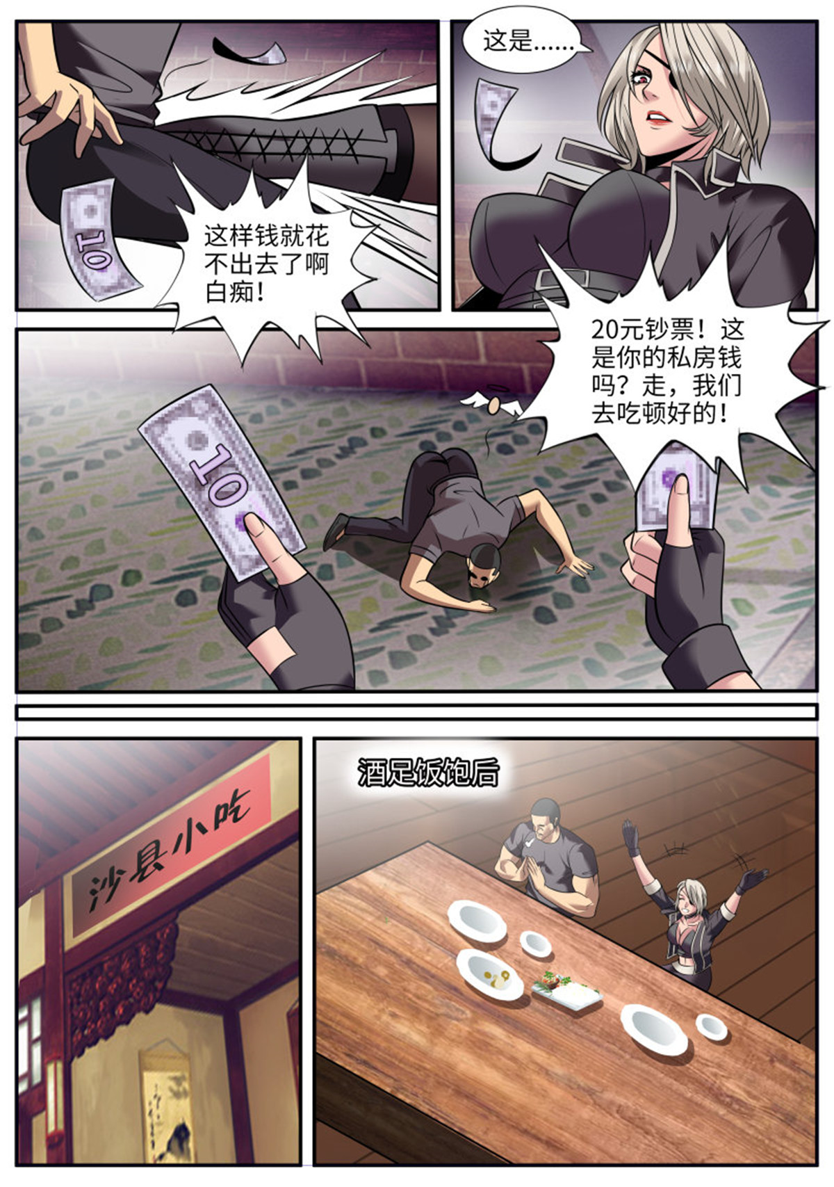 超级兵王在都市167 停更一期小番外（破产兄弟第二季）