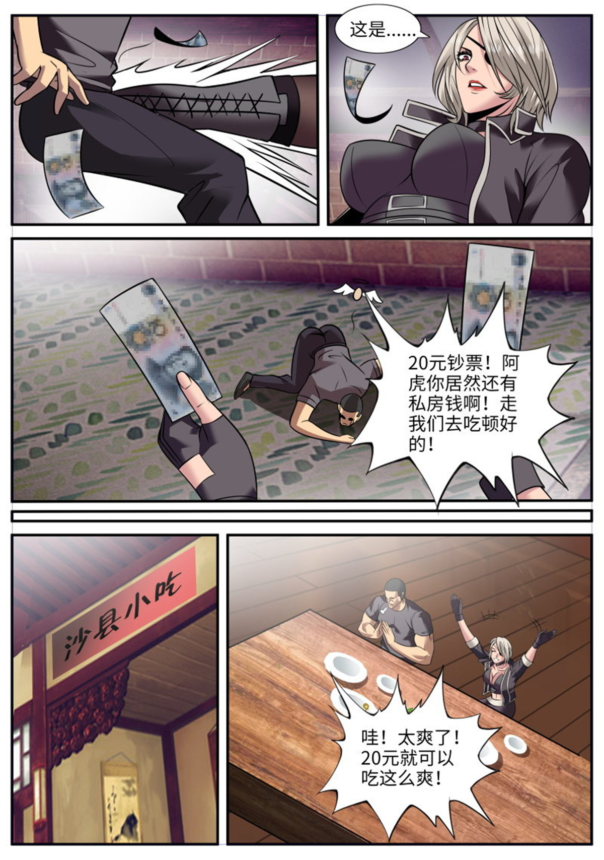 超级兵王在都市167 停更一期小番外（破产兄弟第二季）