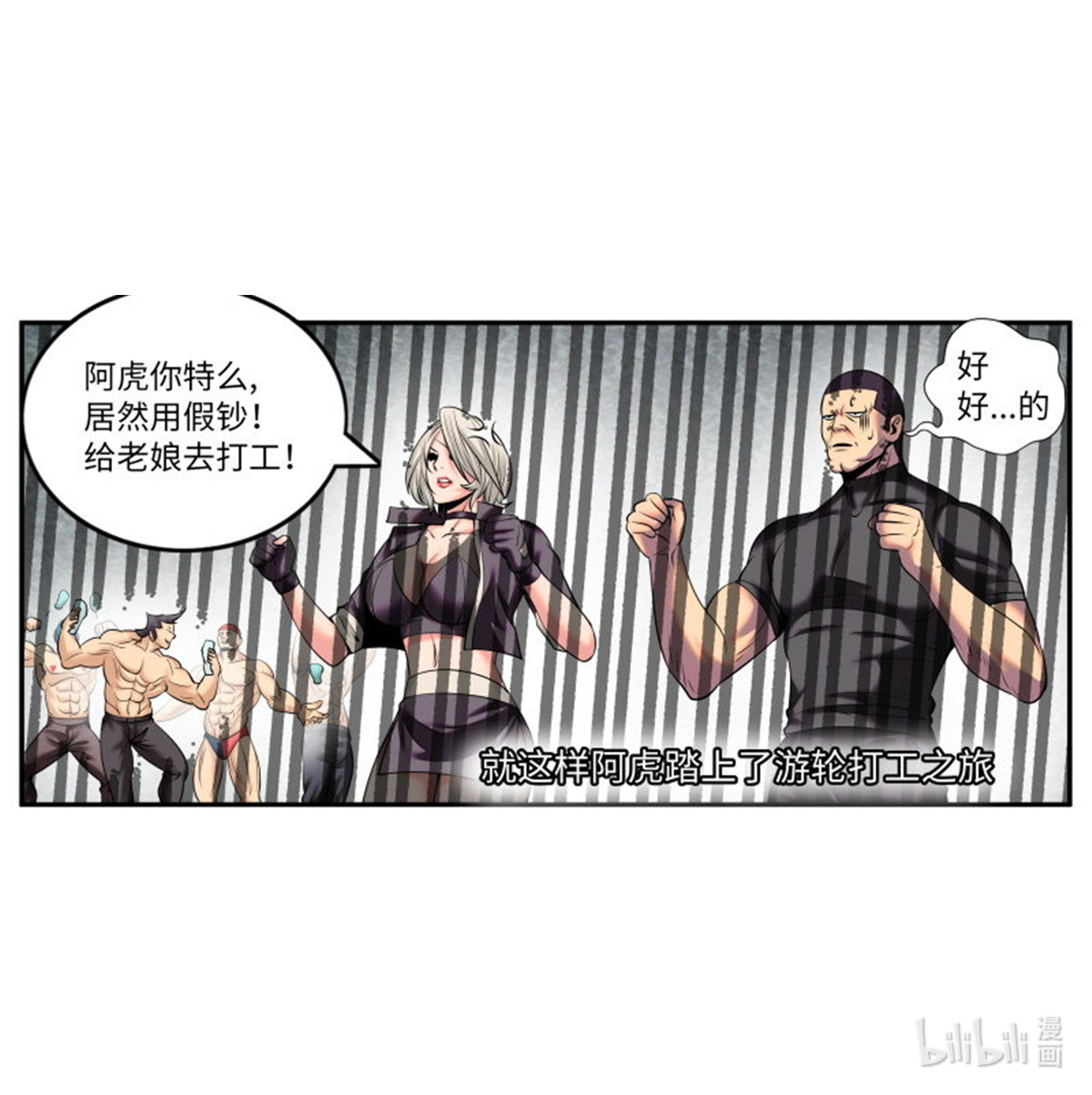 超级兵王在都市167 停更一期小番外（破产兄弟第二季）