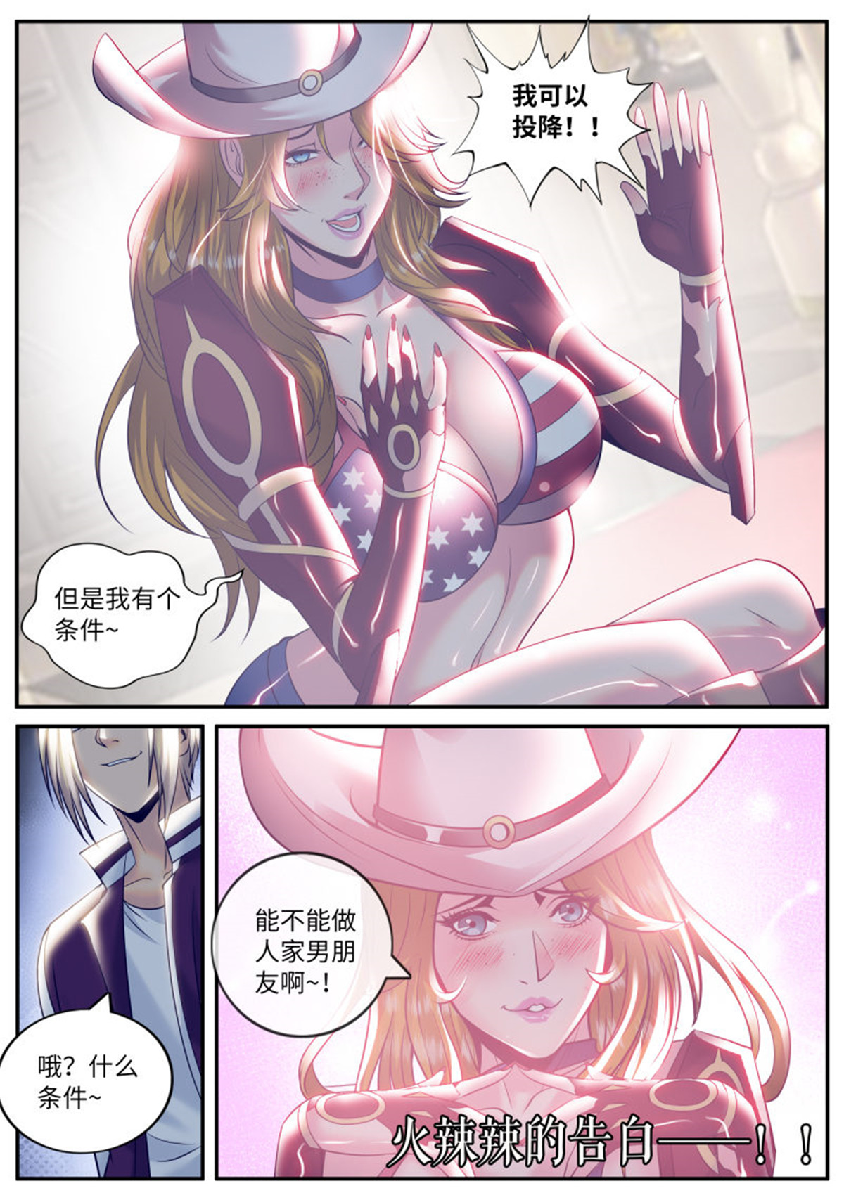 超级兵王在都市168 交个朋友吧！