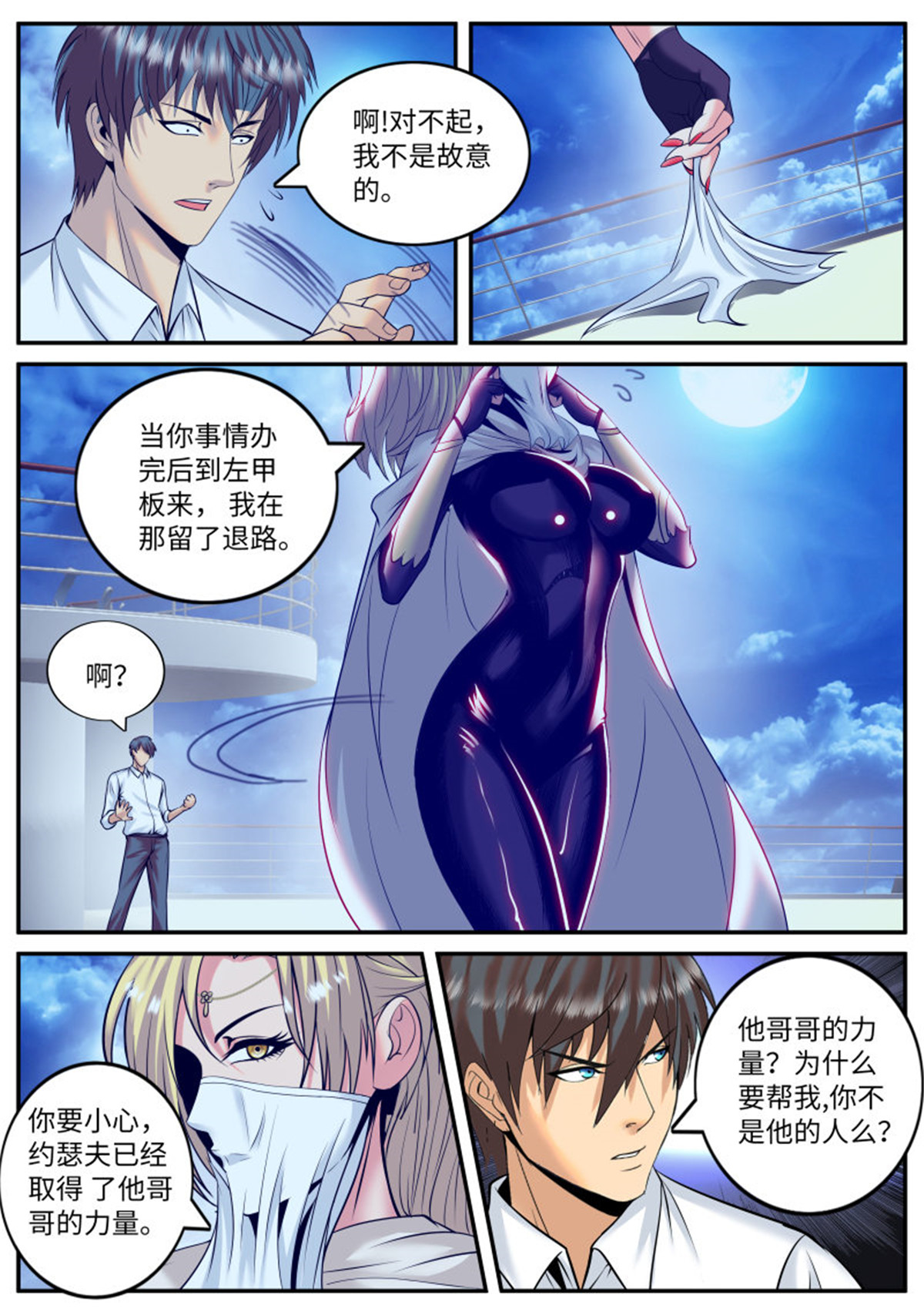 超级兵王在都市168 交个朋友吧！
