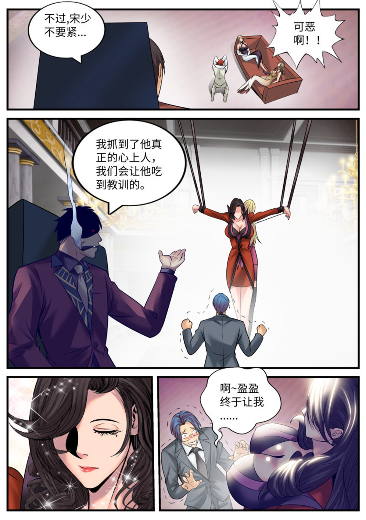 超级兵王在都市169 极恶再临