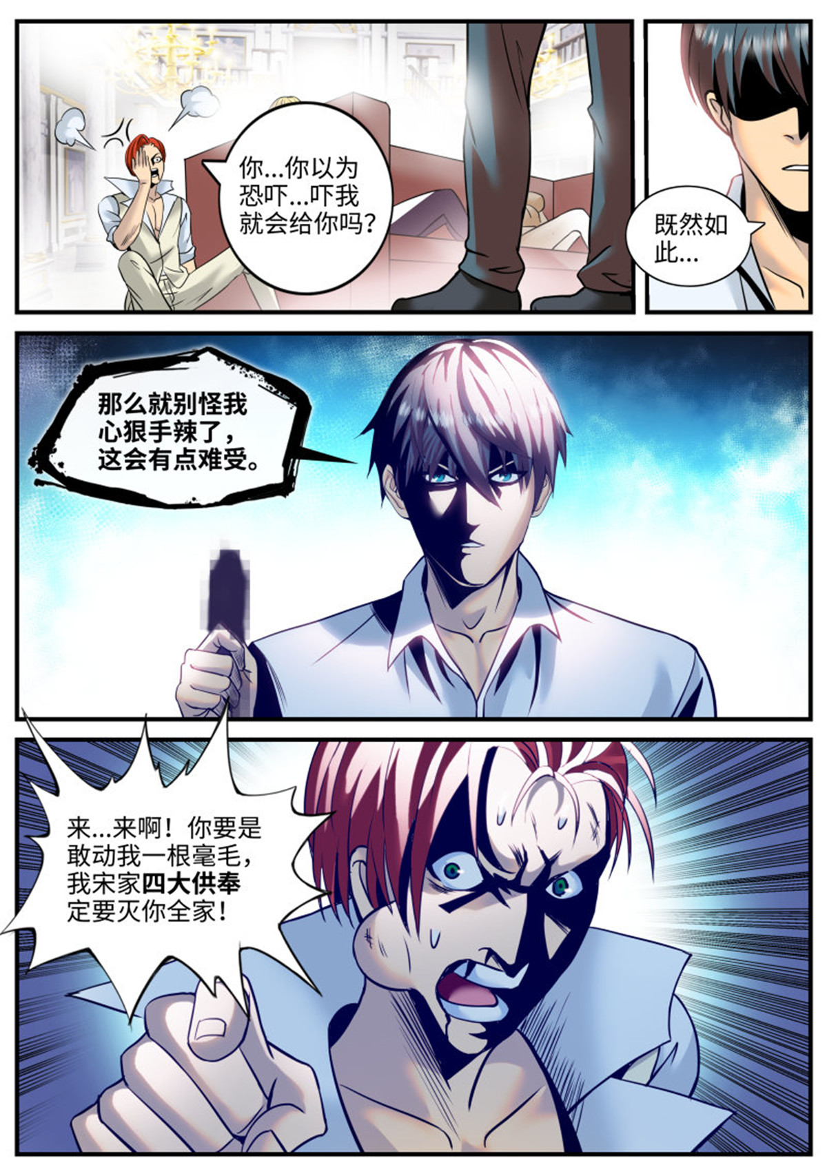 超级兵王在都市170 张嘴吃药