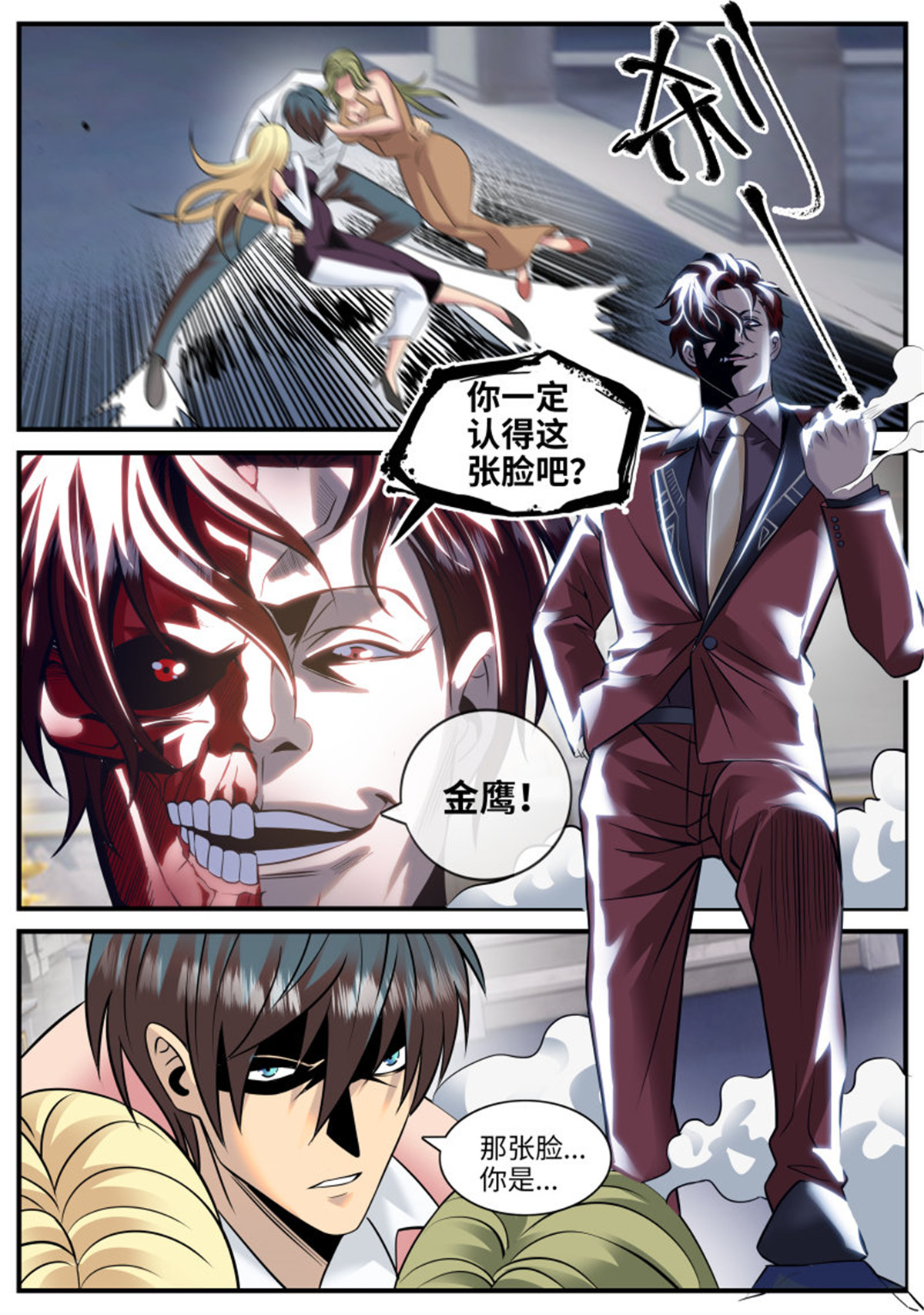超级兵王在都市170 张嘴吃药