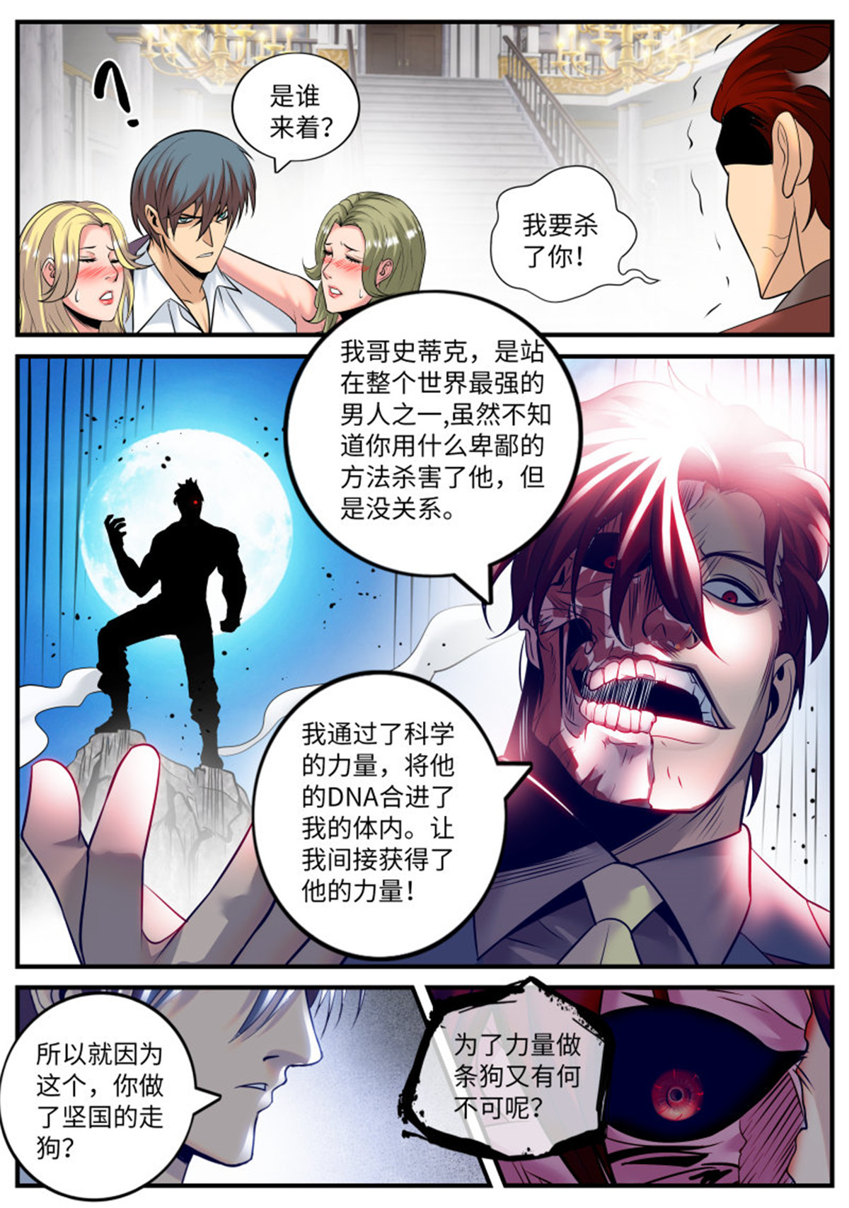 超级兵王在都市170 张嘴吃药