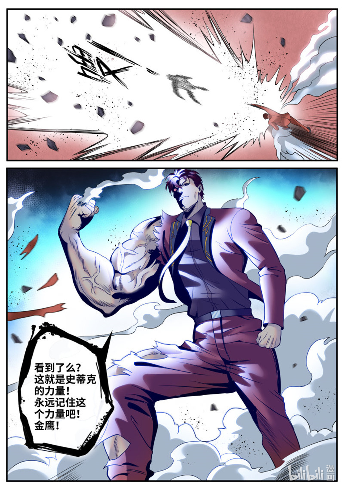 超级兵王在都市170 张嘴吃药