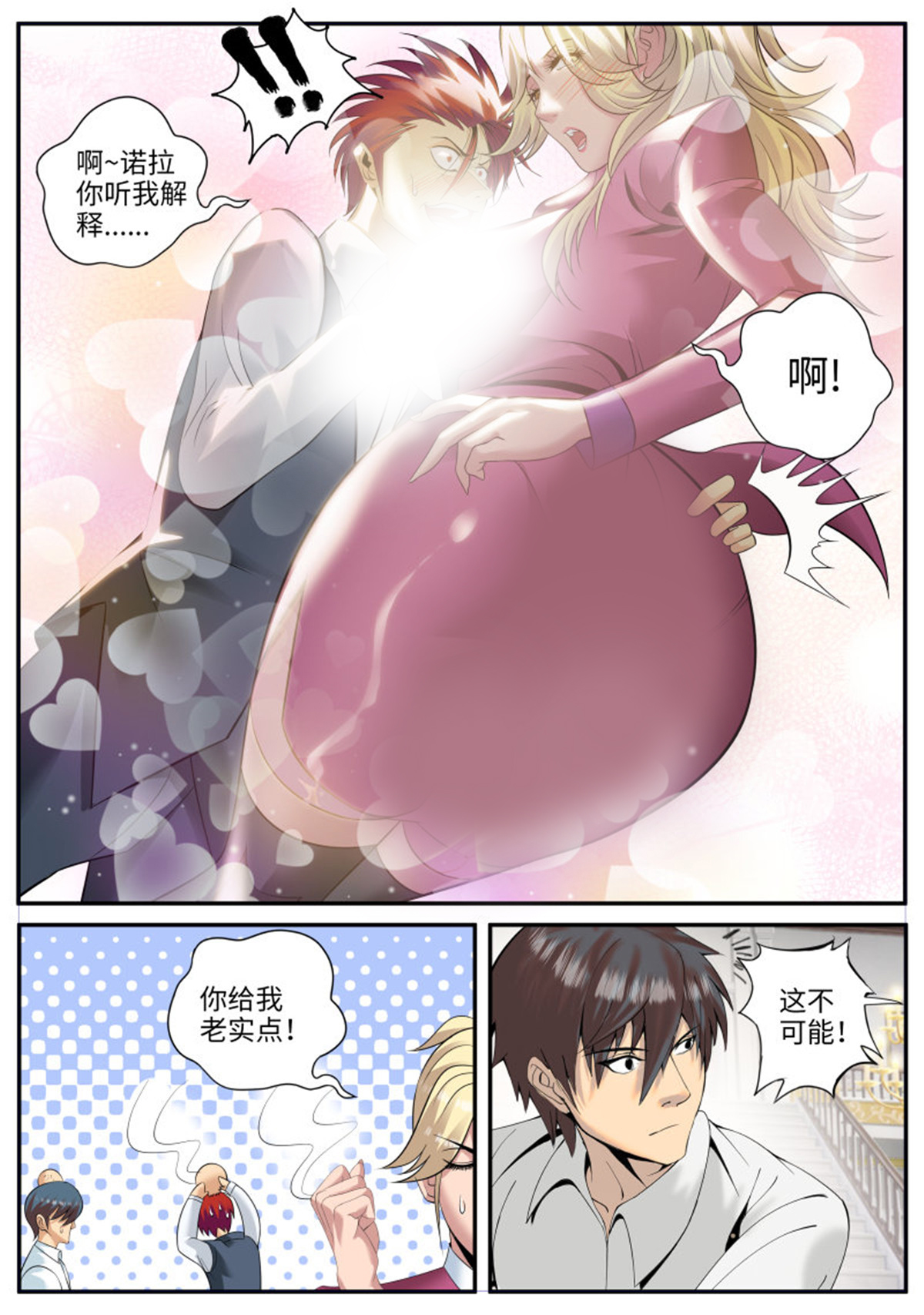 超级兵王在都市171 想学啊，我教你啊~