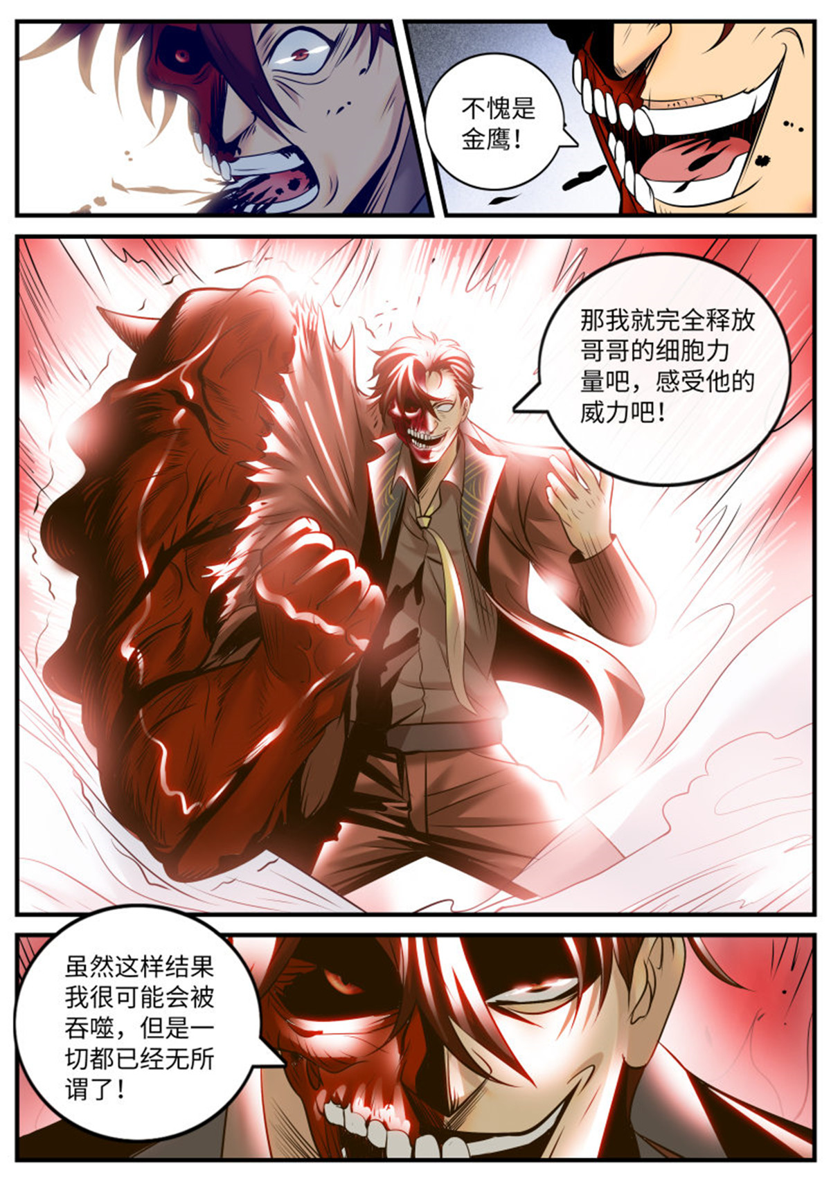 超级兵王在都市171 想学啊，我教你啊~