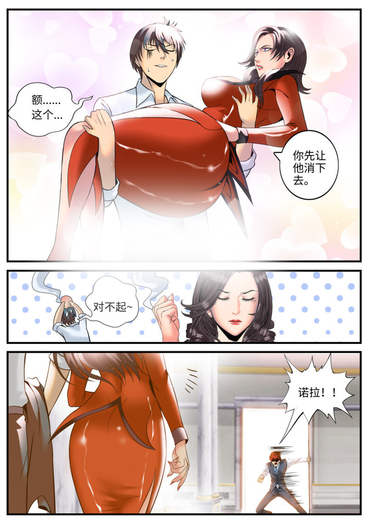 超级兵王在都市171 想学啊，我教你啊~