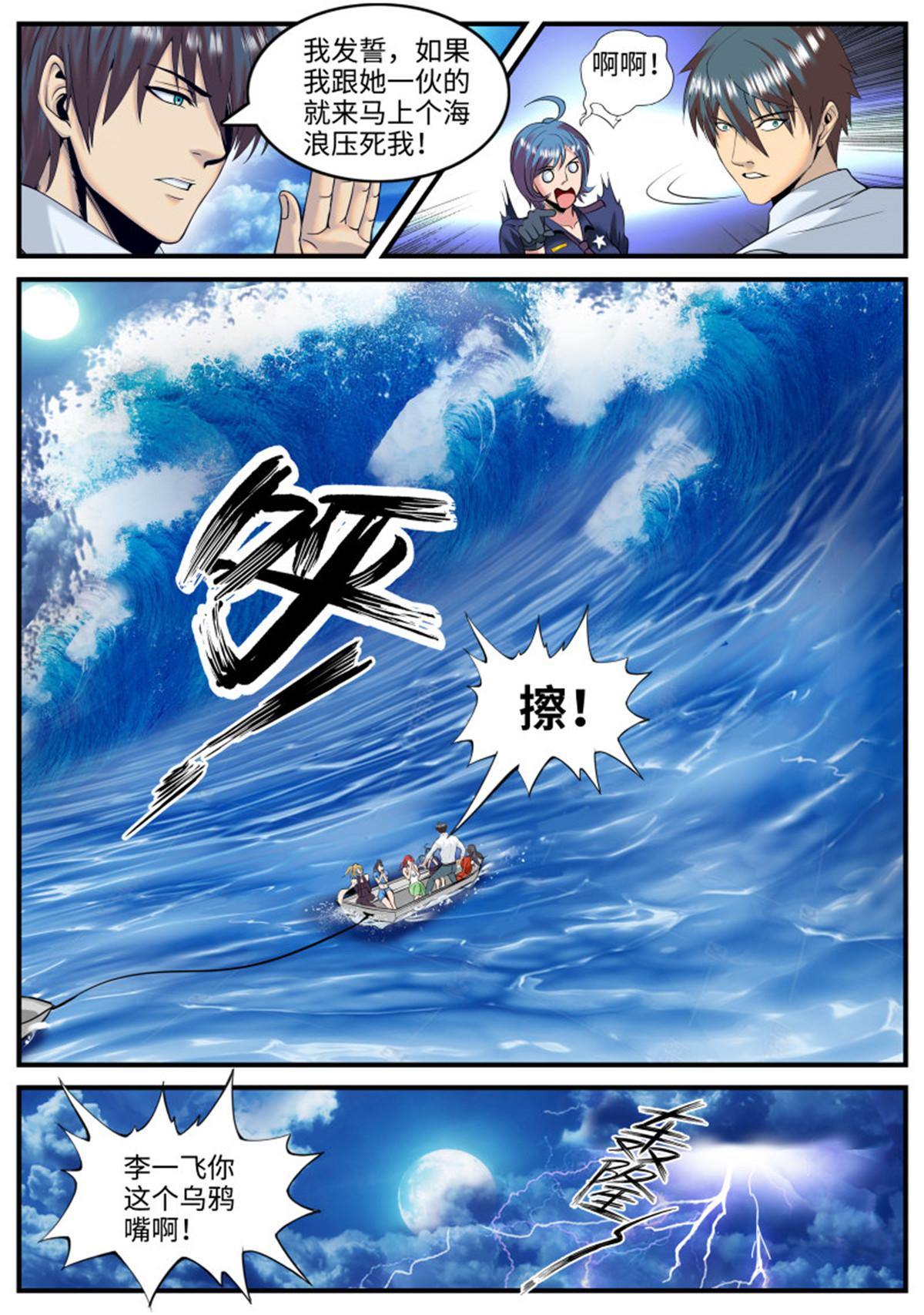 超级兵王在都市172 接班人