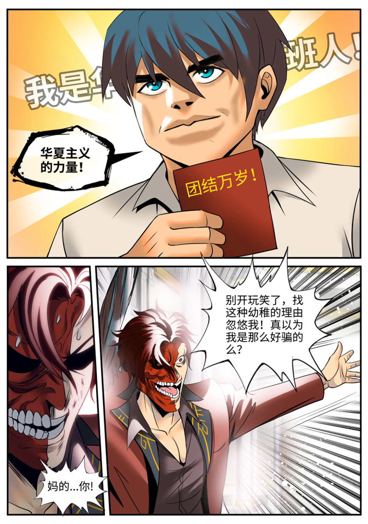 超级兵王在都市172 接班人