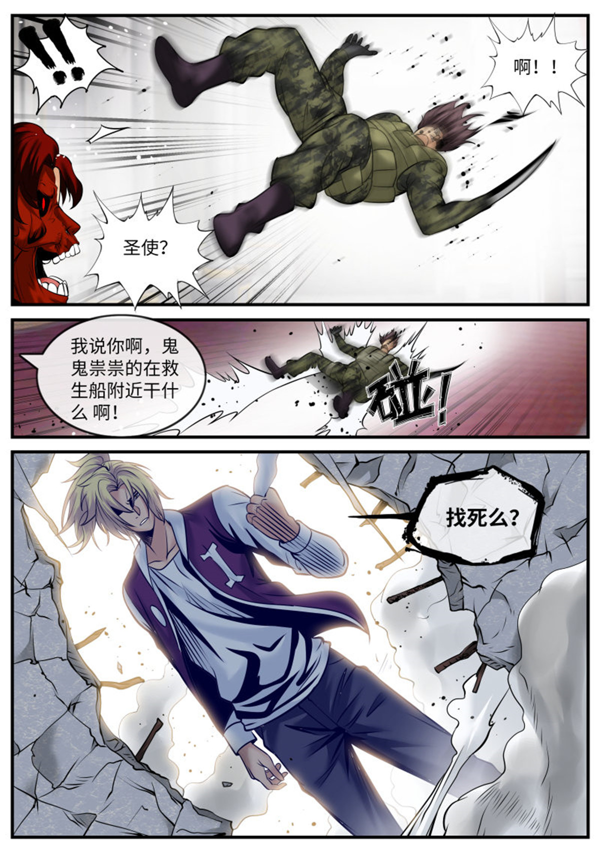 超级兵王在都市172 接班人