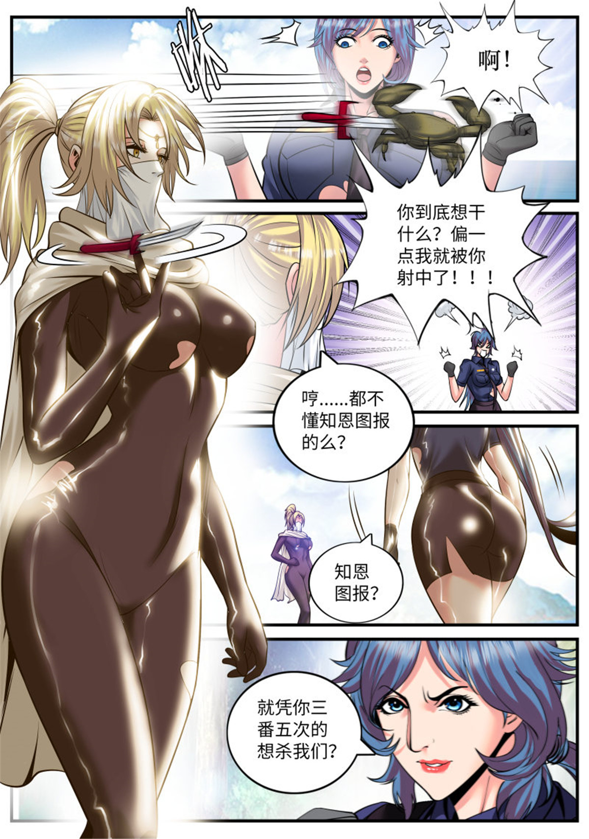 超级兵王在都市173 孤岛