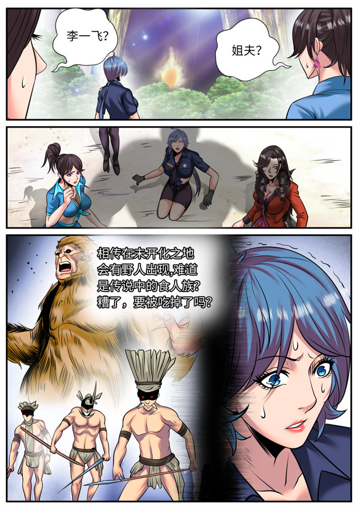 超级兵王在都市173 孤岛