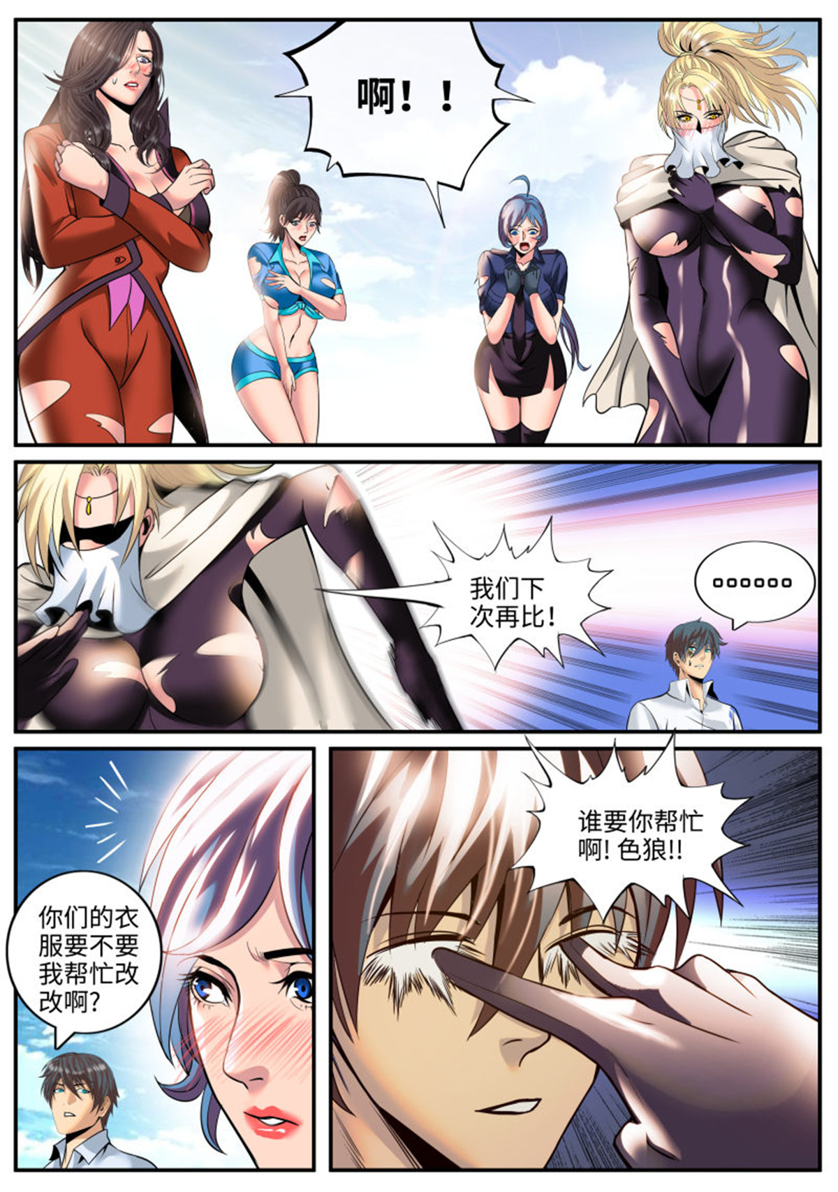 超级兵王在都市173 孤岛