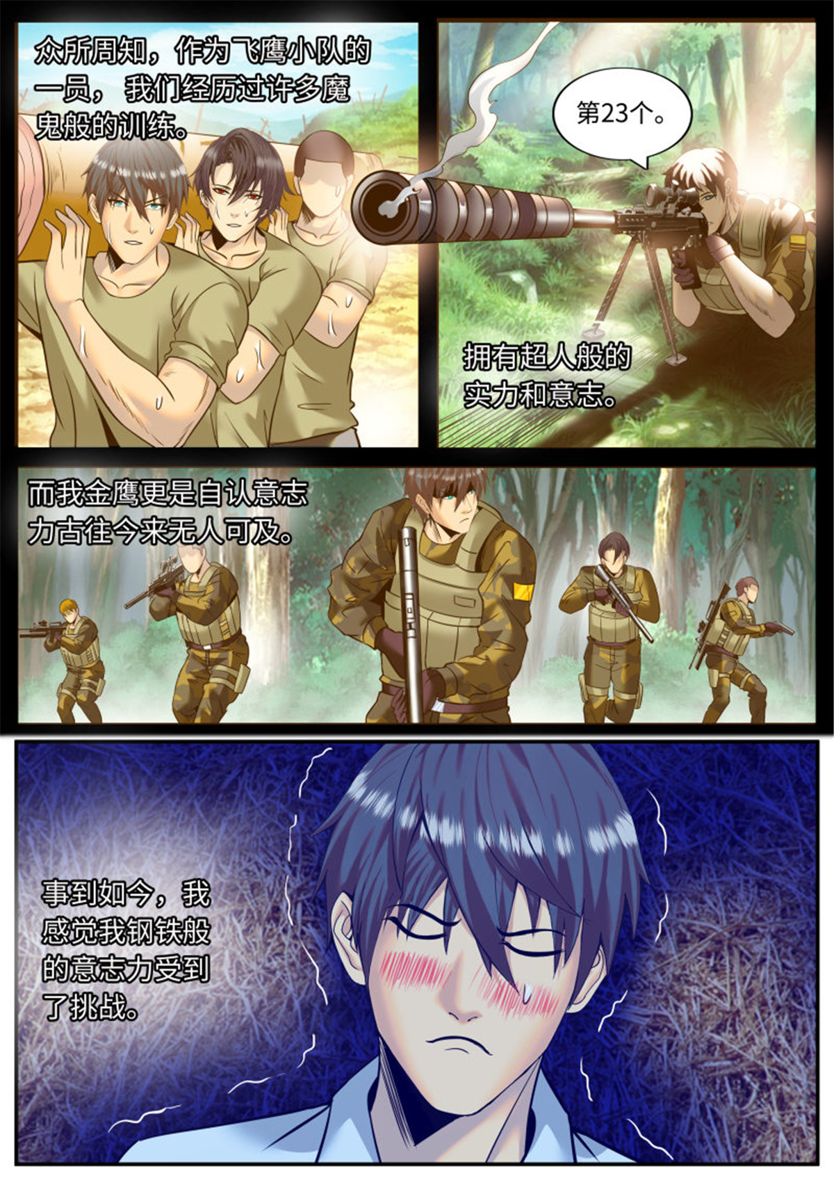 超级兵王在都市174 住手！