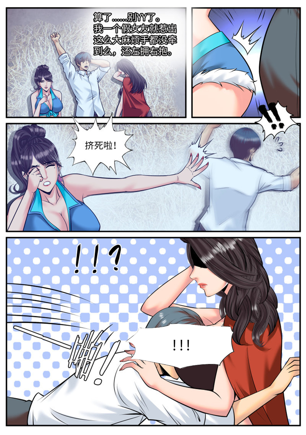 超级兵王在都市174 住手！