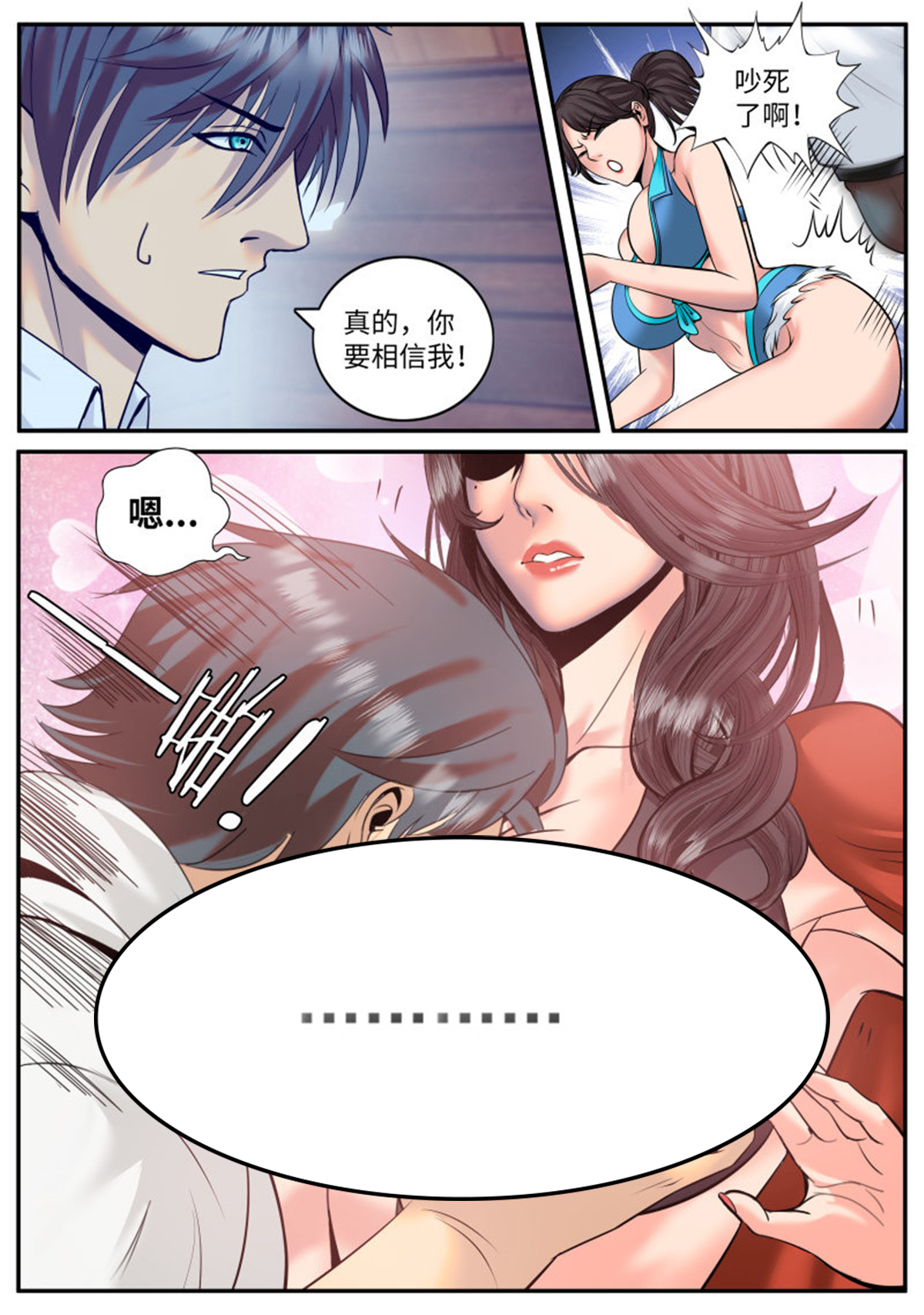 超级兵王在都市174 住手！