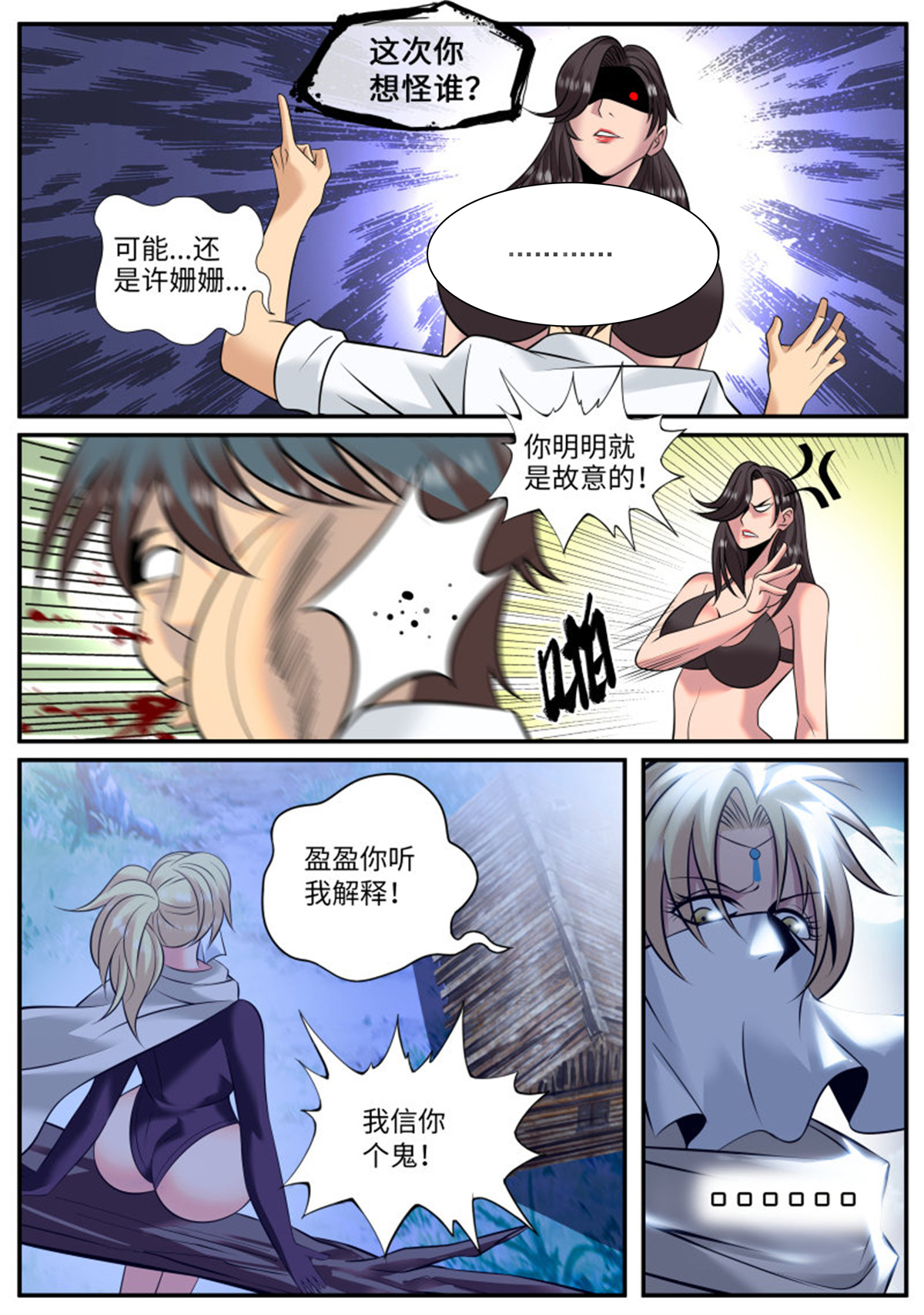 超级兵王在都市174 住手！